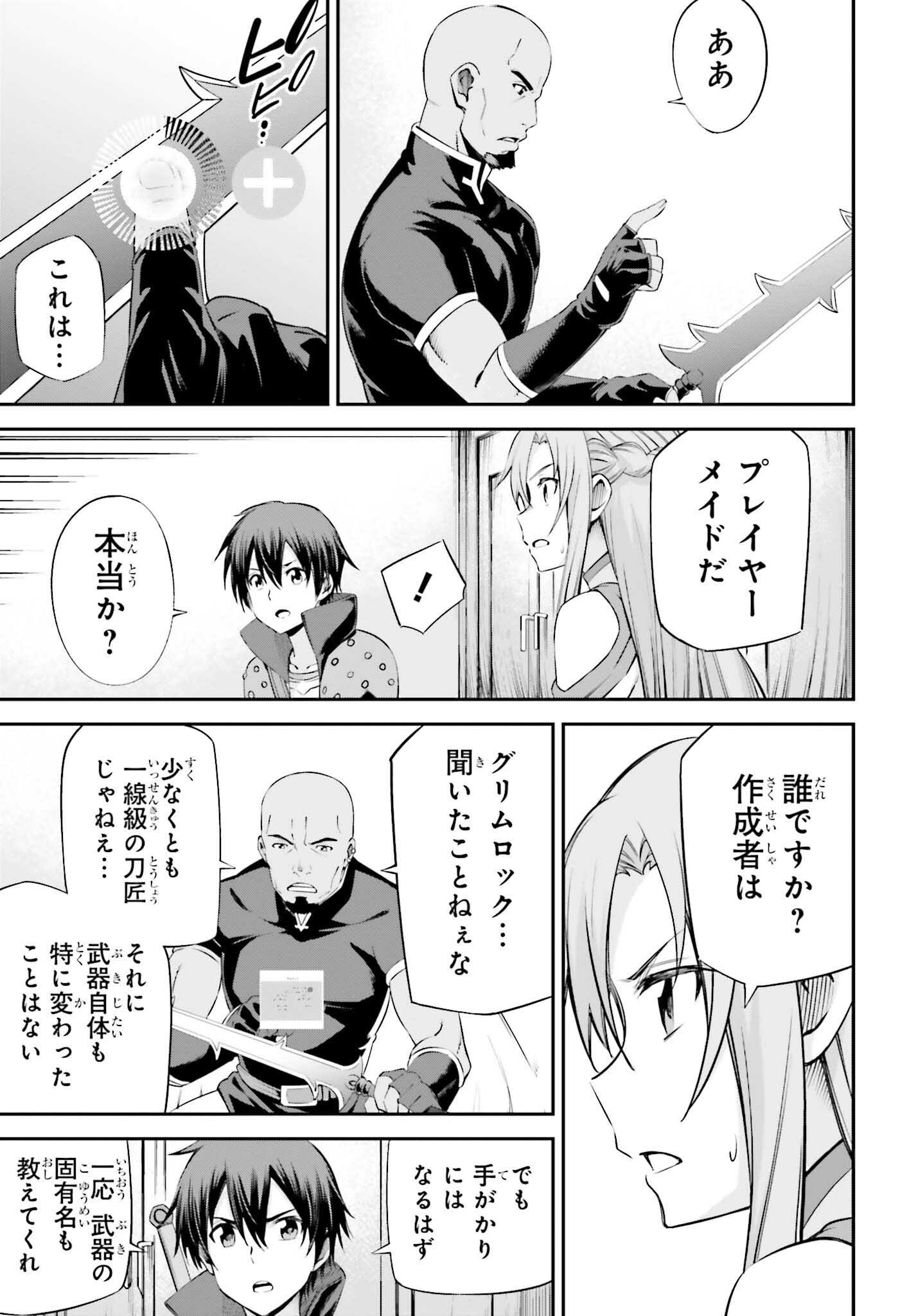 Sword Art Online: Aincrad - Chapter 27 - Page 21