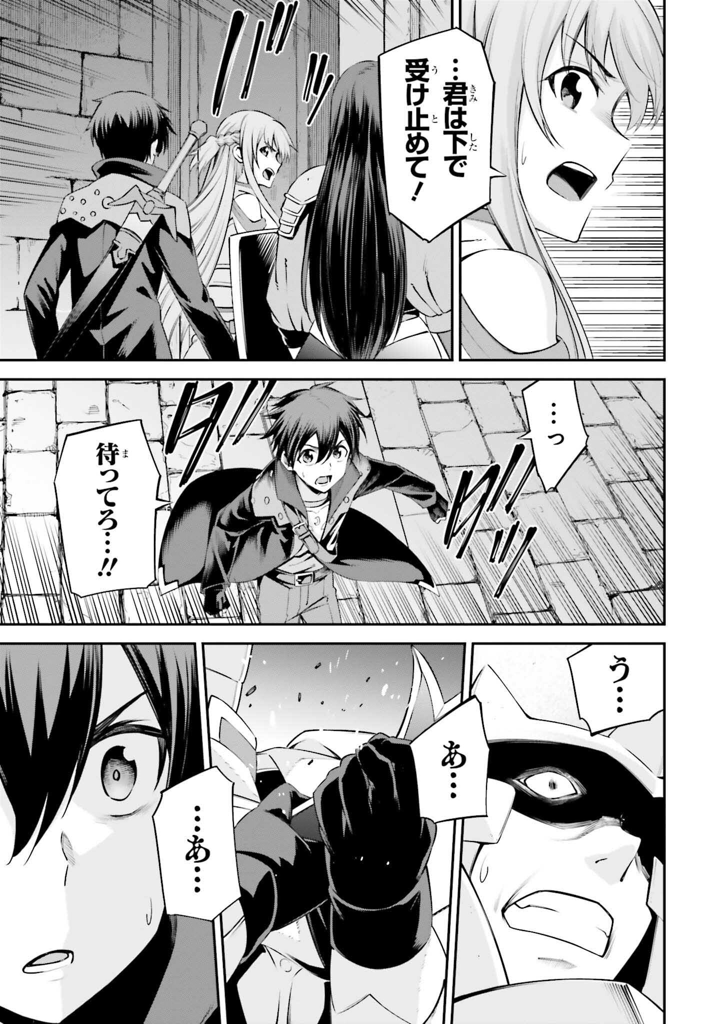 Sword Art Online: Aincrad - Chapter 27 - Page 3