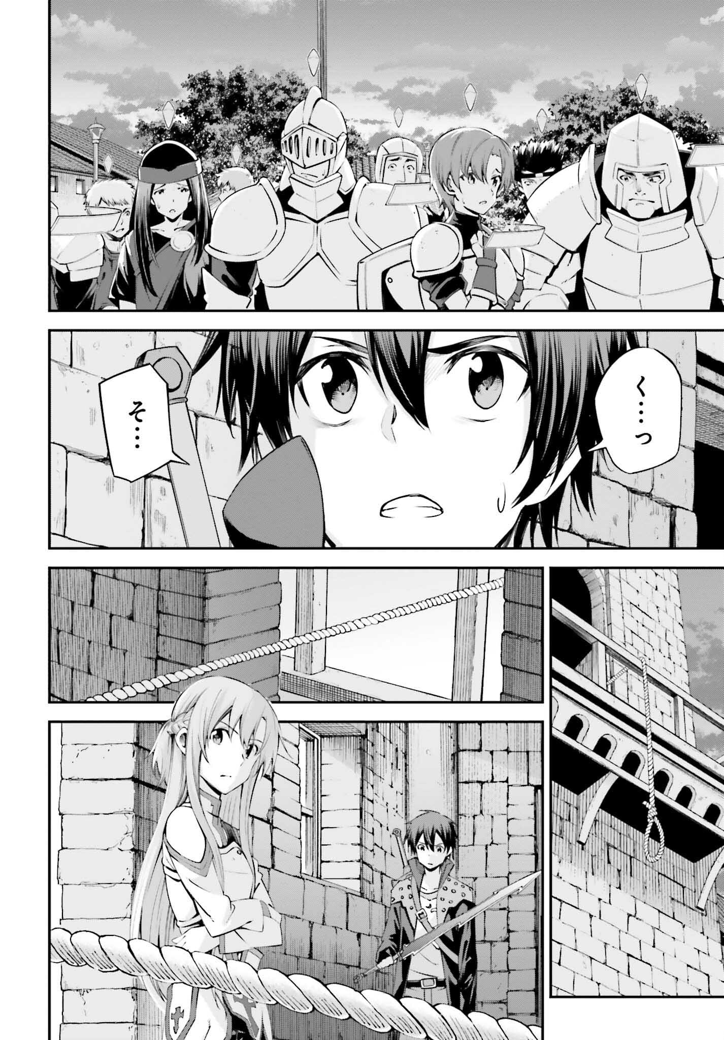 Sword Art Online: Aincrad - Chapter 27 - Page 6