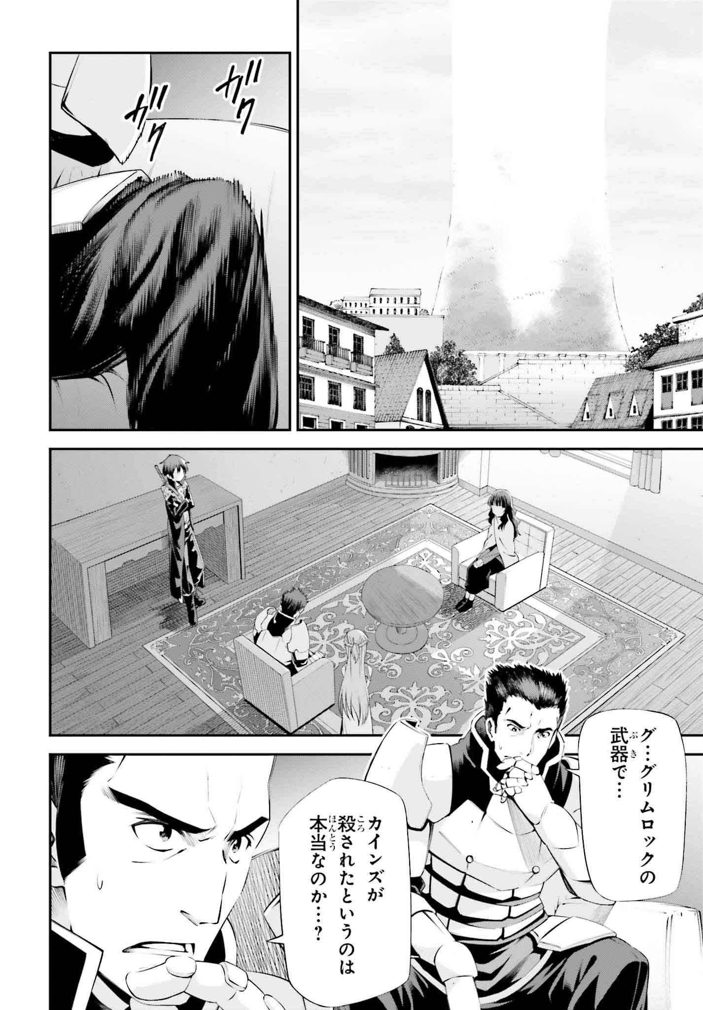 Sword Art Online: Aincrad - Chapter 28 - Page 16