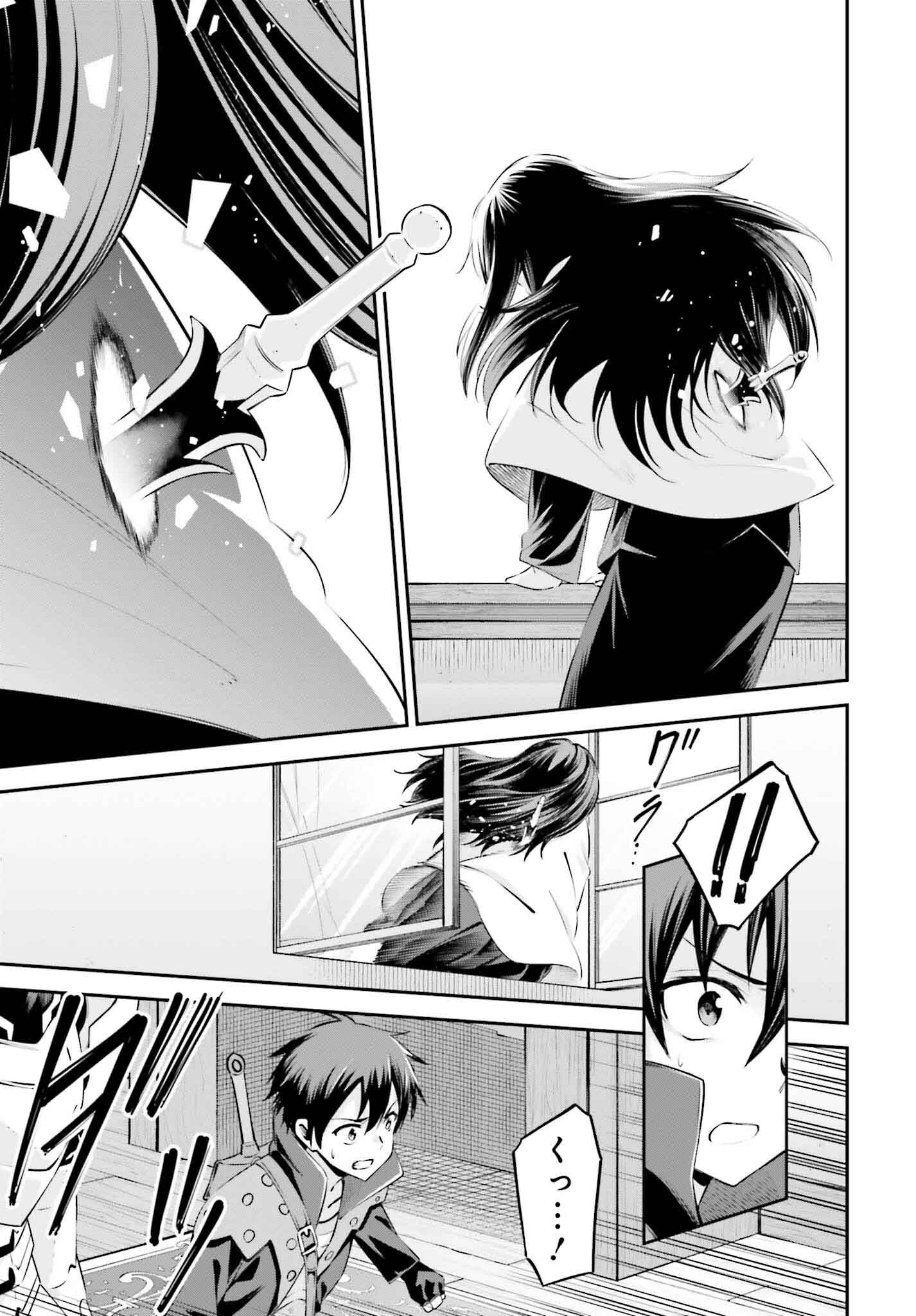 Sword Art Online: Aincrad - Chapter 28 - Page 23