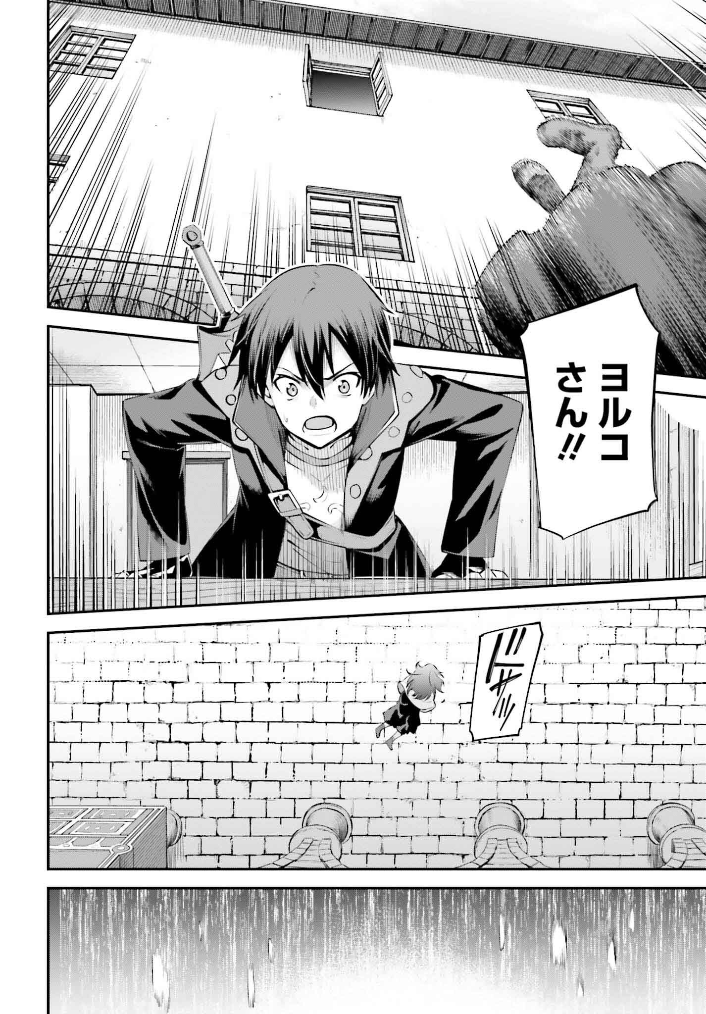 Sword Art Online: Aincrad - Chapter 28 - Page 24