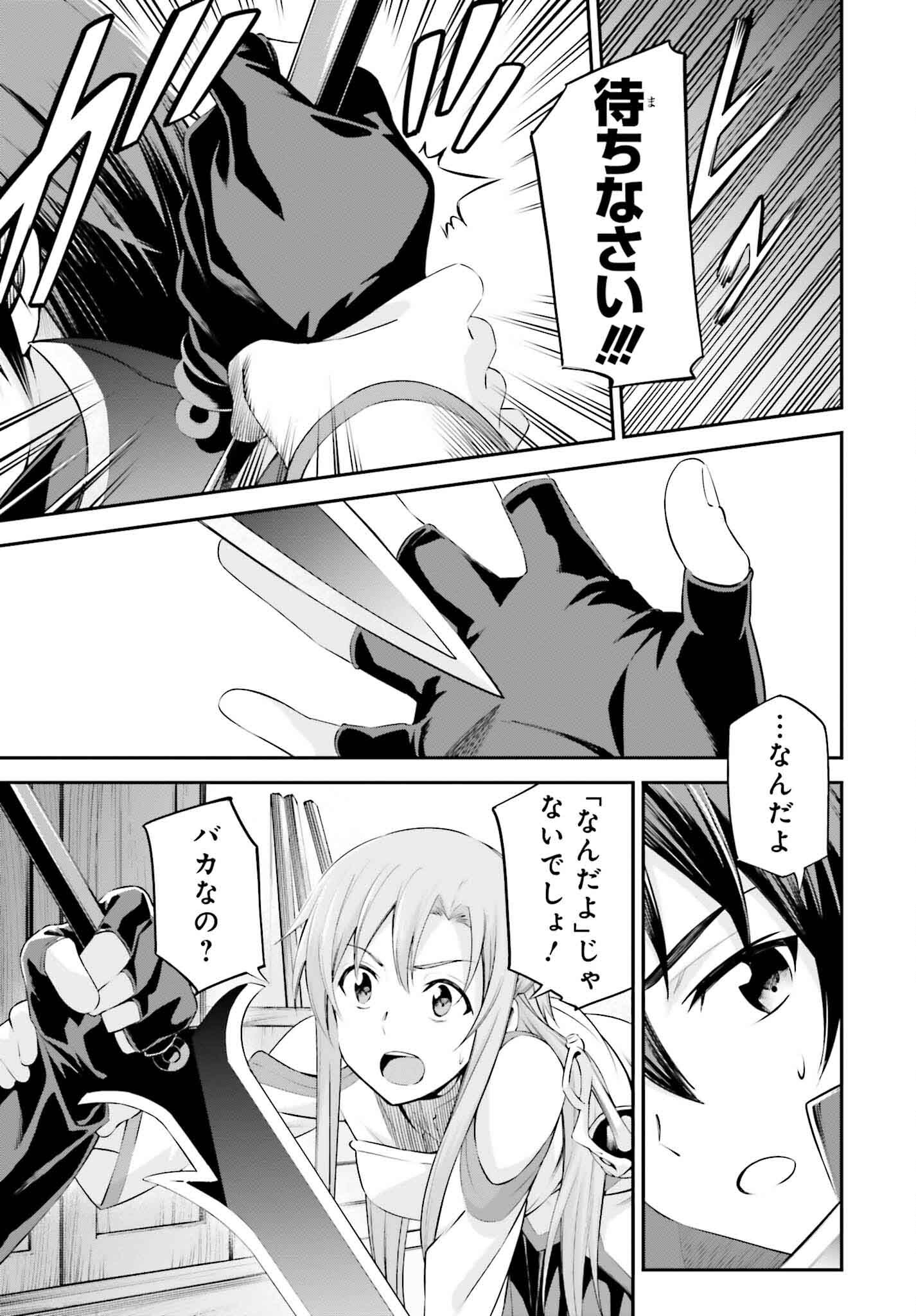 Sword Art Online: Aincrad - Chapter 28 - Page 3