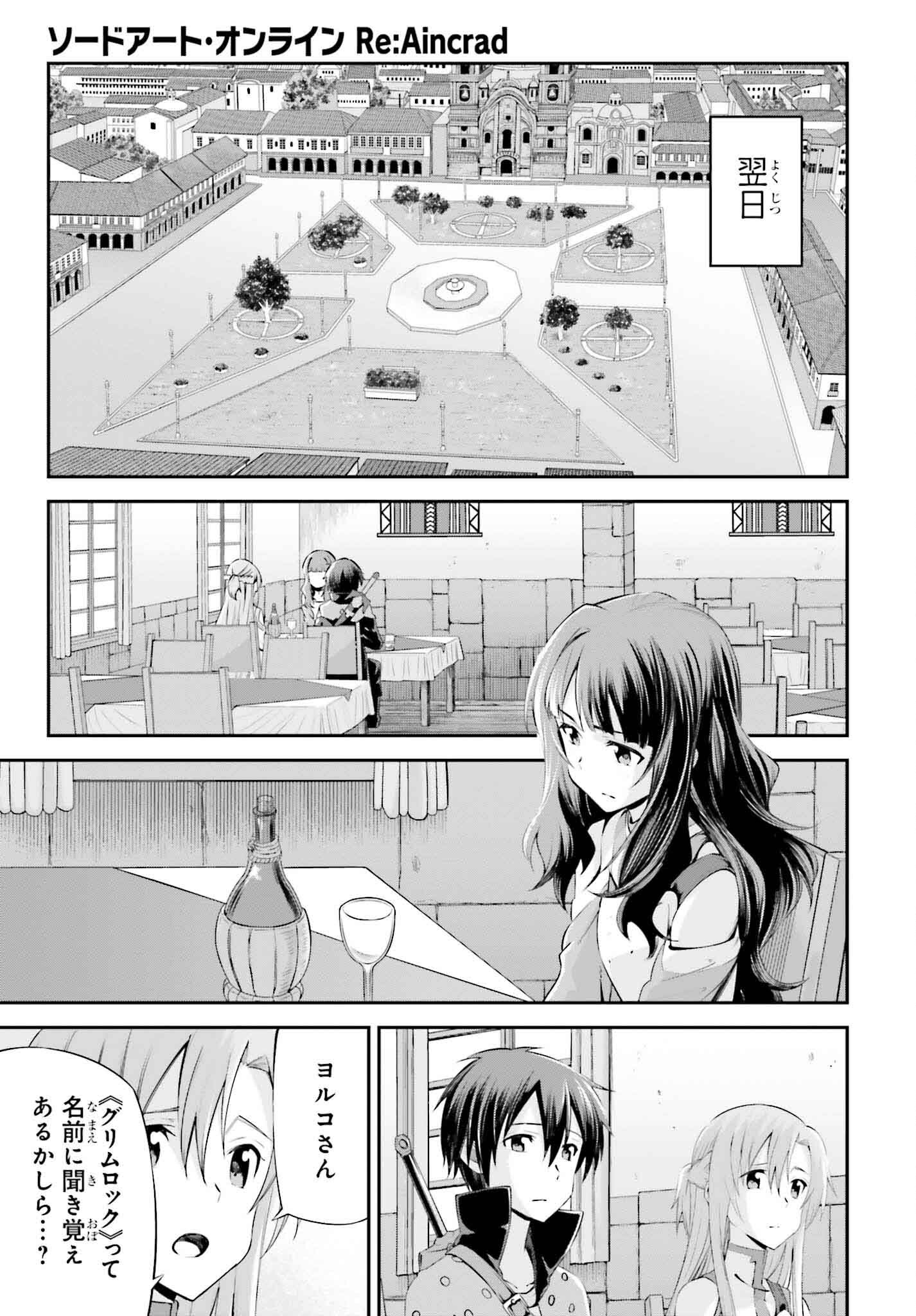 Sword Art Online: Aincrad - Chapter 28 - Page 5