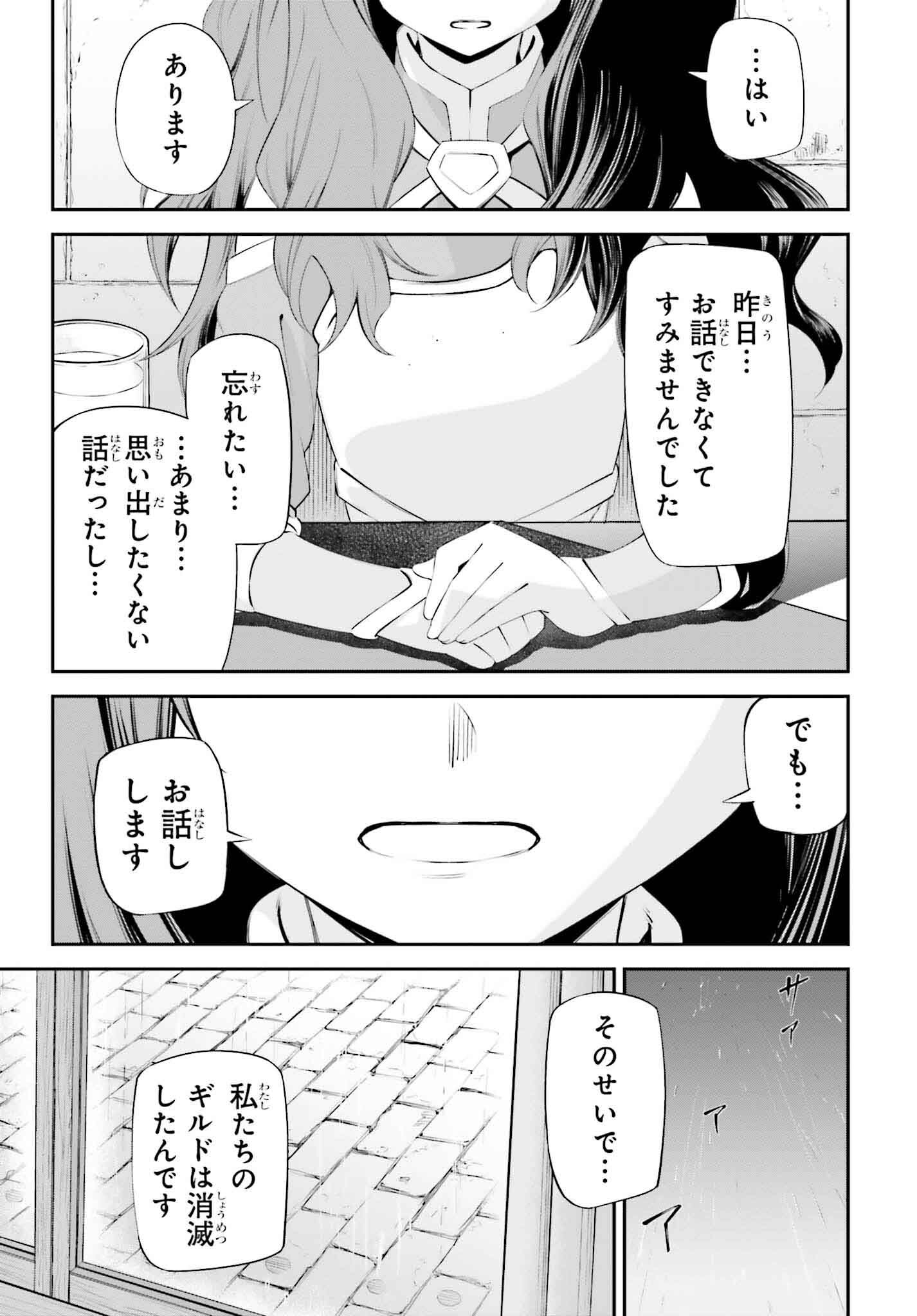 Sword Art Online: Aincrad - Chapter 28 - Page 7