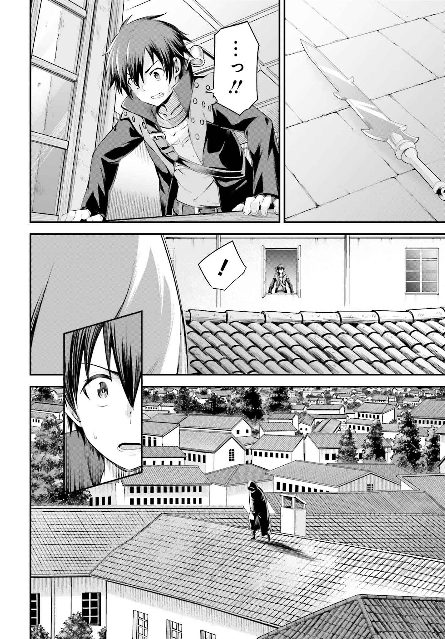 Sword Art Online: Aincrad - Chapter 29 - Page 2