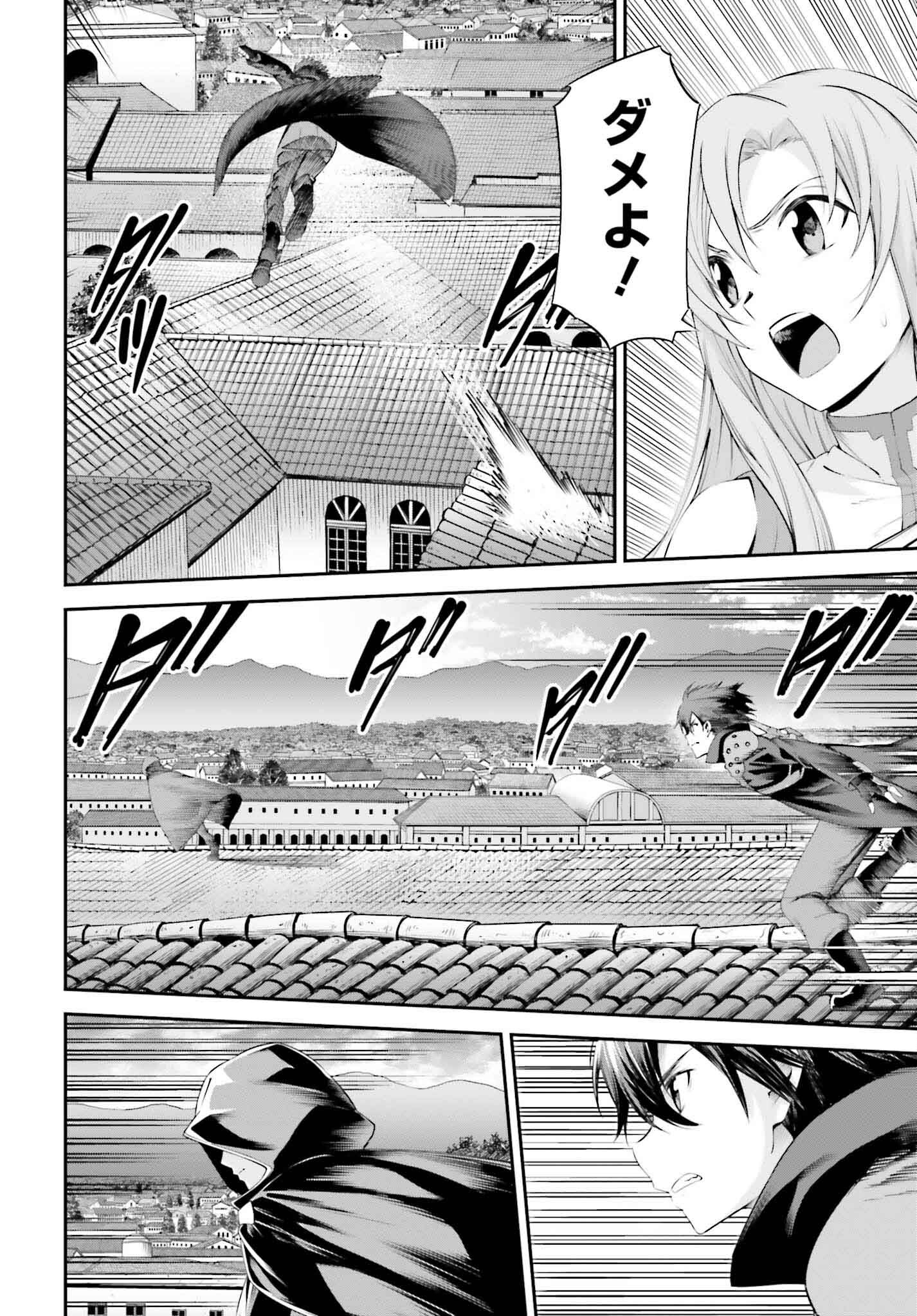 Sword Art Online: Aincrad - Chapter 29 - Page 4
