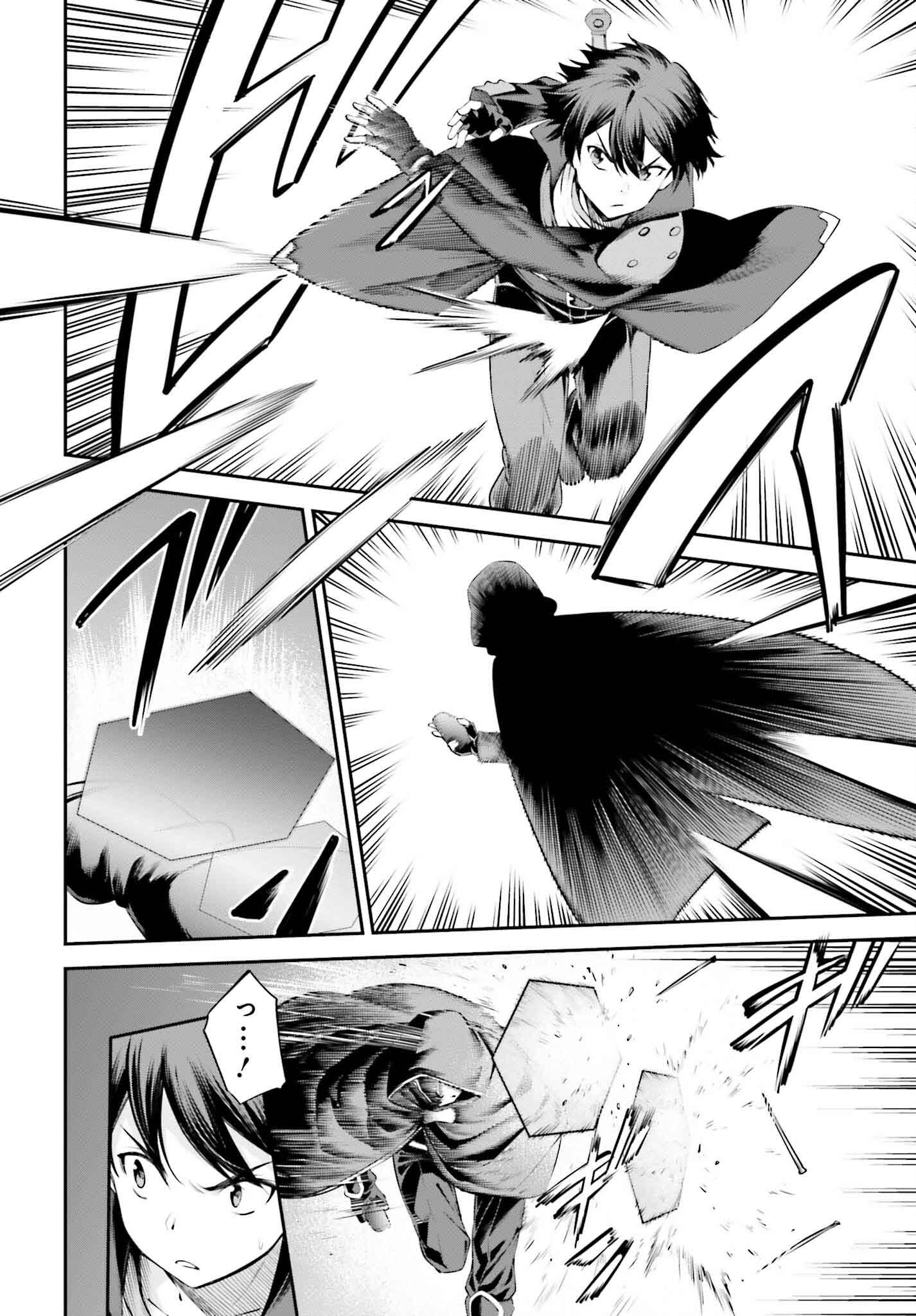 Sword Art Online: Aincrad - Chapter 29 - Page 6