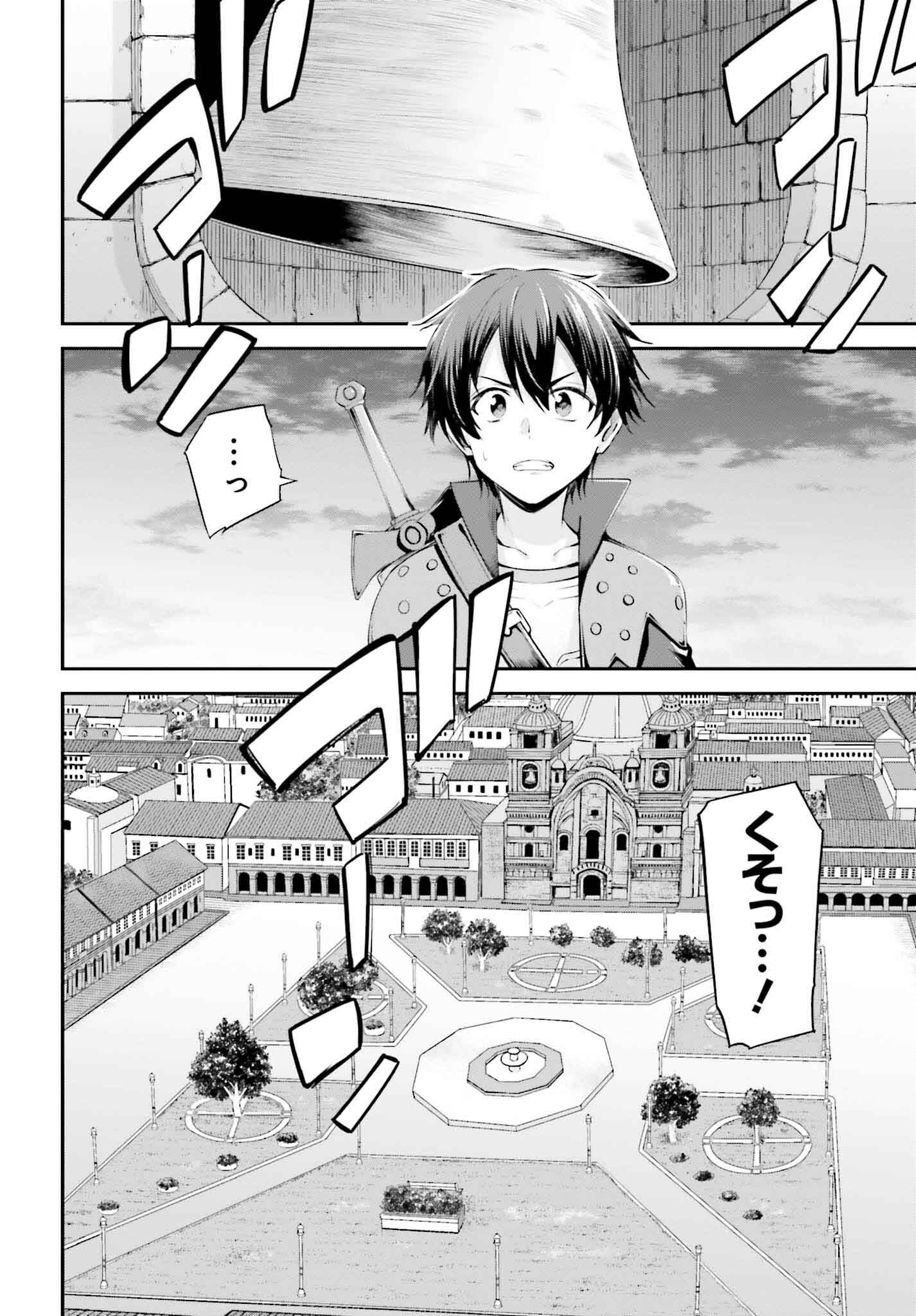 Sword Art Online: Aincrad - Chapter 29 - Page 8