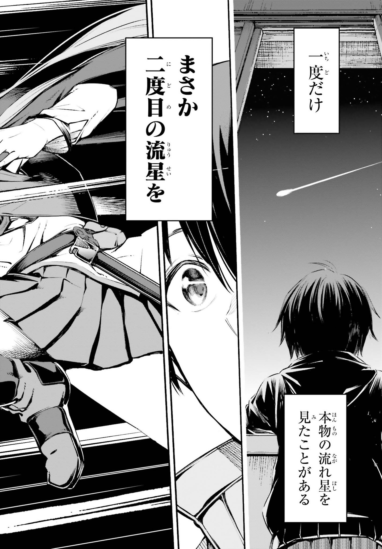 Sword Art Online: Aincrad - Chapter 3 - Page 10