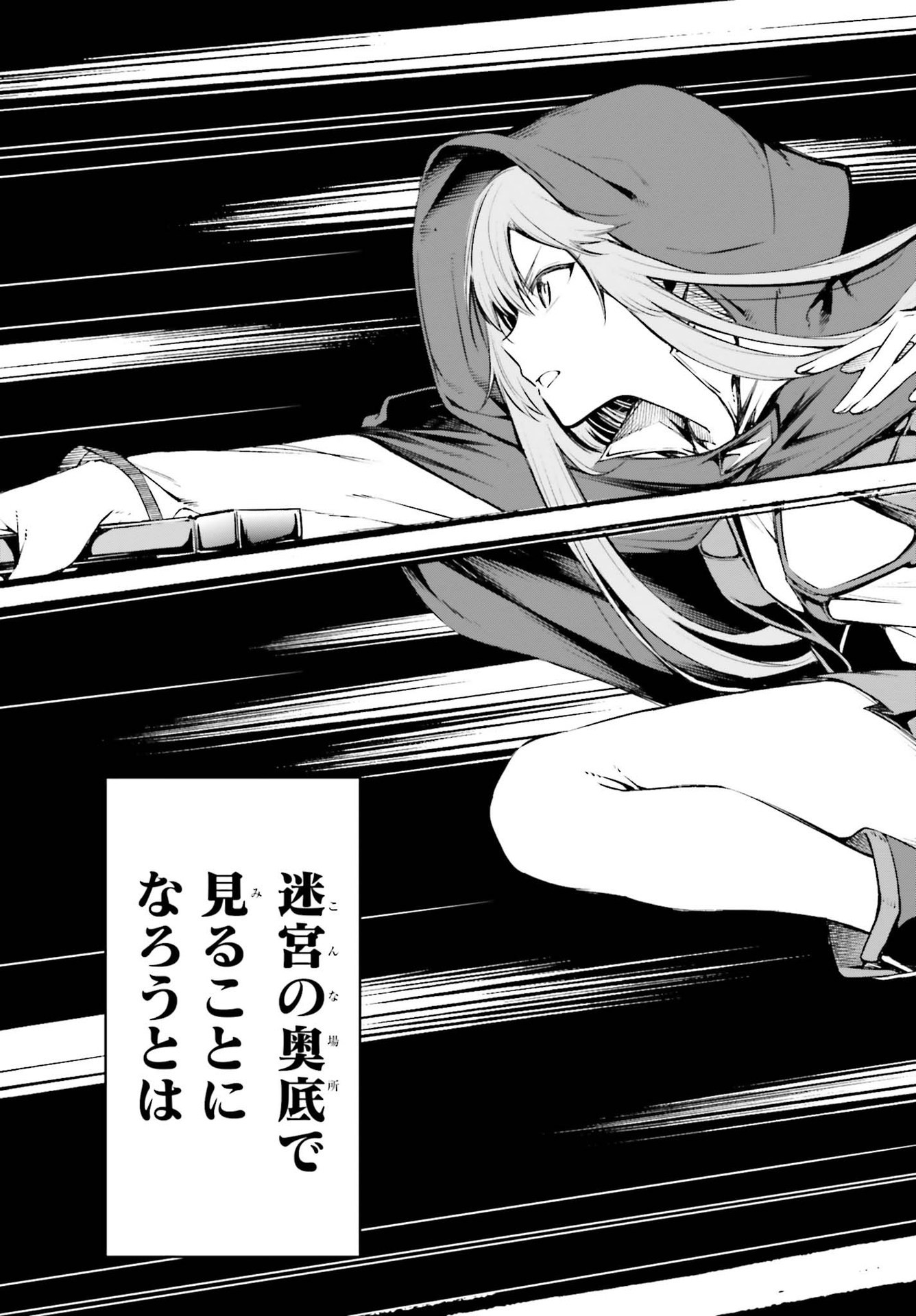 Sword Art Online: Aincrad - Chapter 3 - Page 11