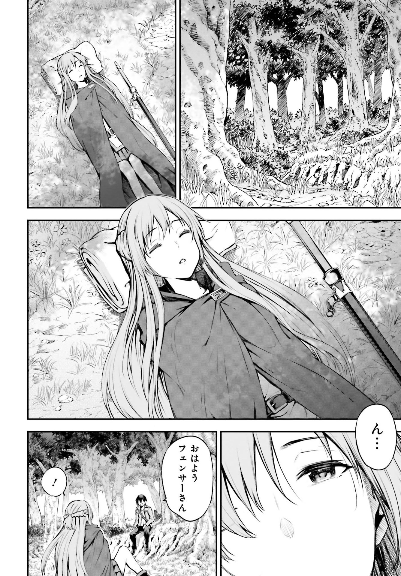 Sword Art Online: Aincrad - Chapter 3 - Page 16