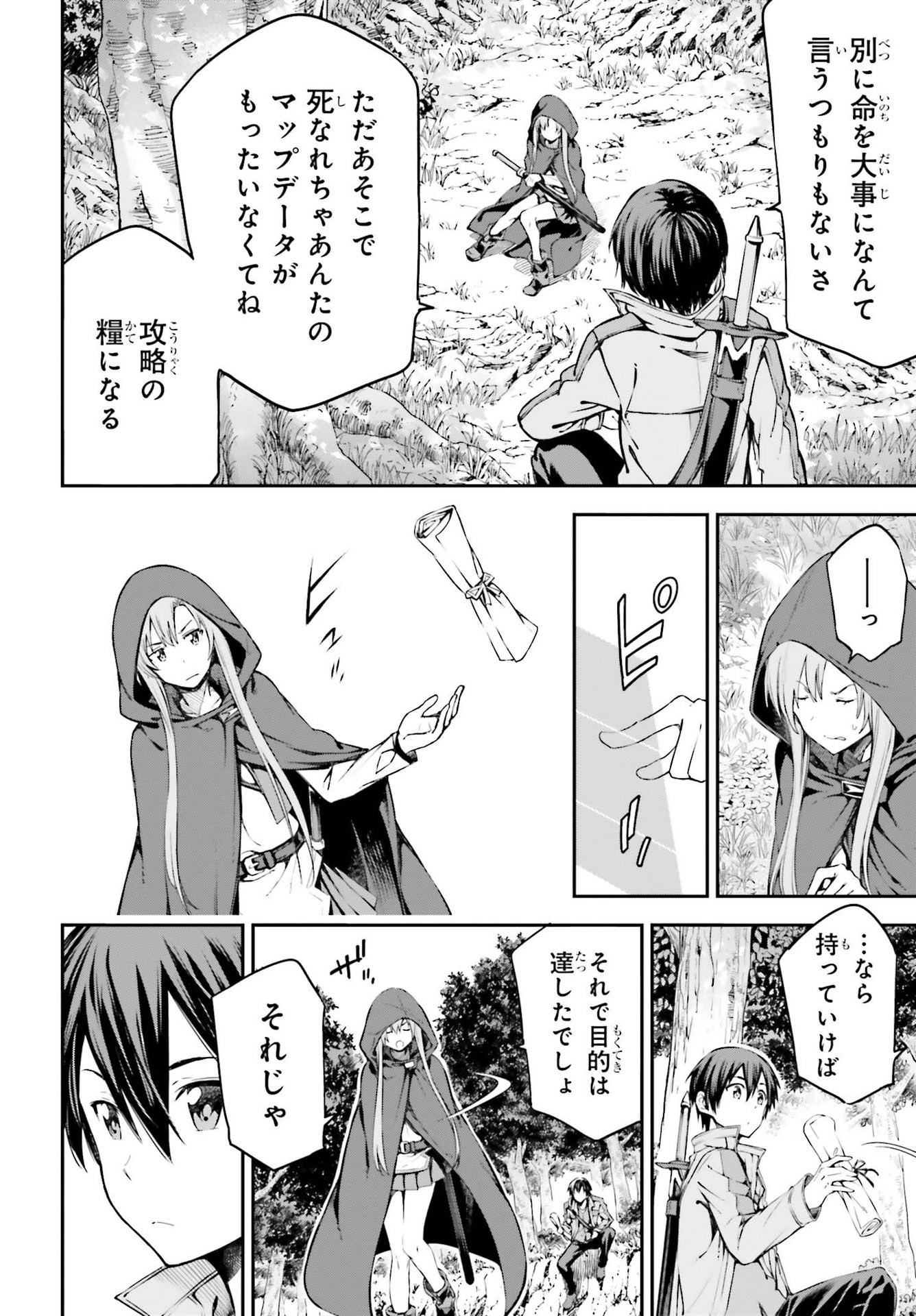 Sword Art Online: Aincrad - Chapter 3 - Page 18