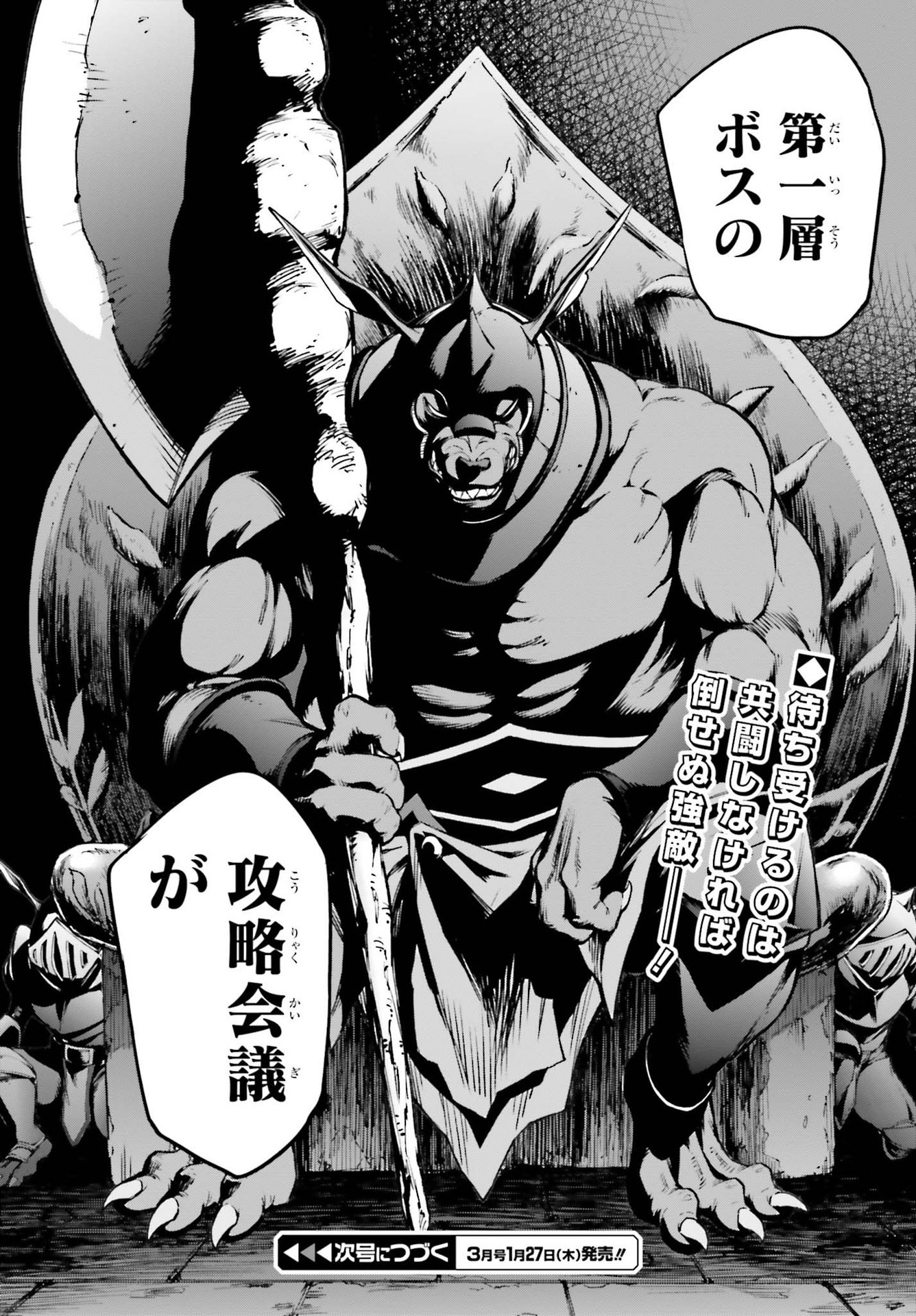 Sword Art Online: Aincrad - Chapter 3 - Page 20