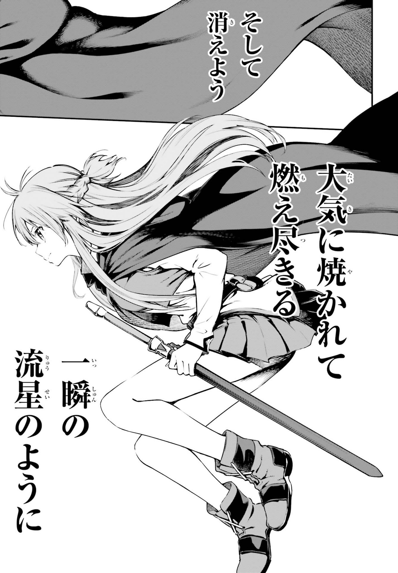 Sword Art Online: Aincrad - Chapter 3 - Page 5