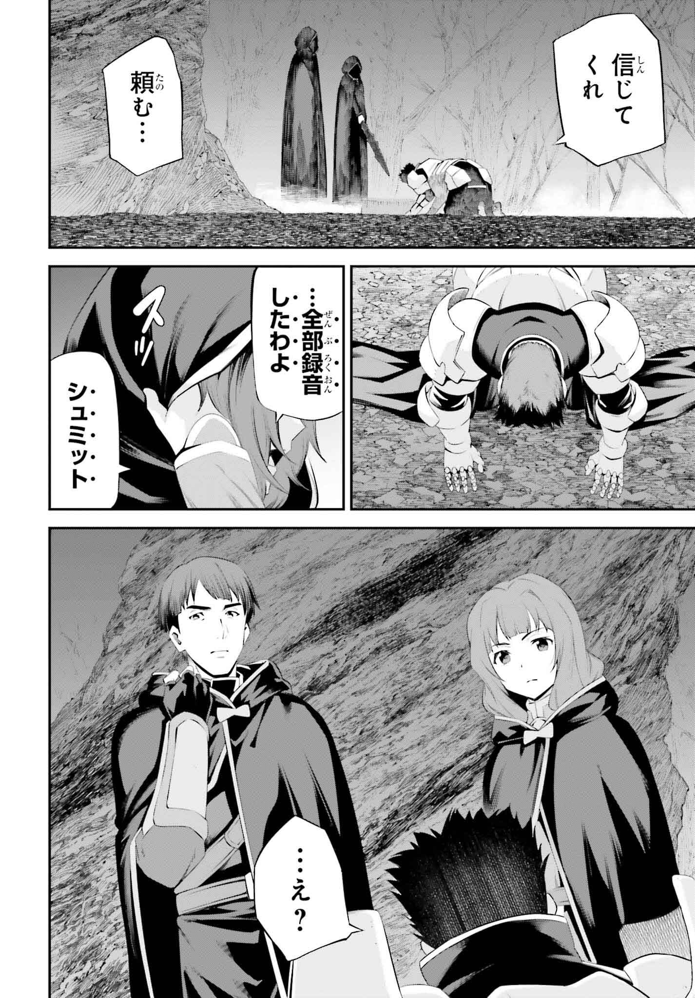 Sword Art Online: Aincrad - Chapter 30 - Page 10