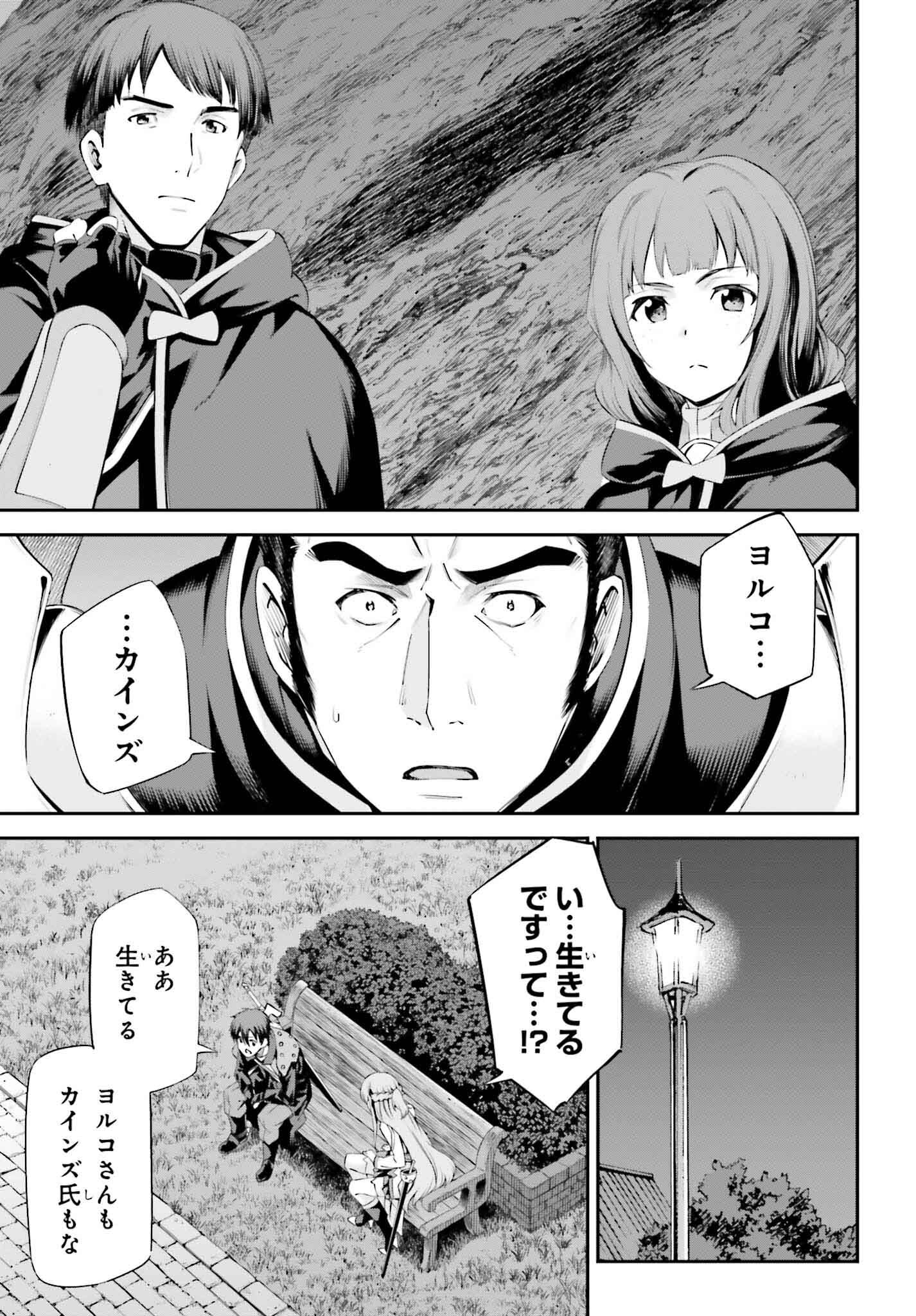 Sword Art Online: Aincrad - Chapter 30 - Page 11