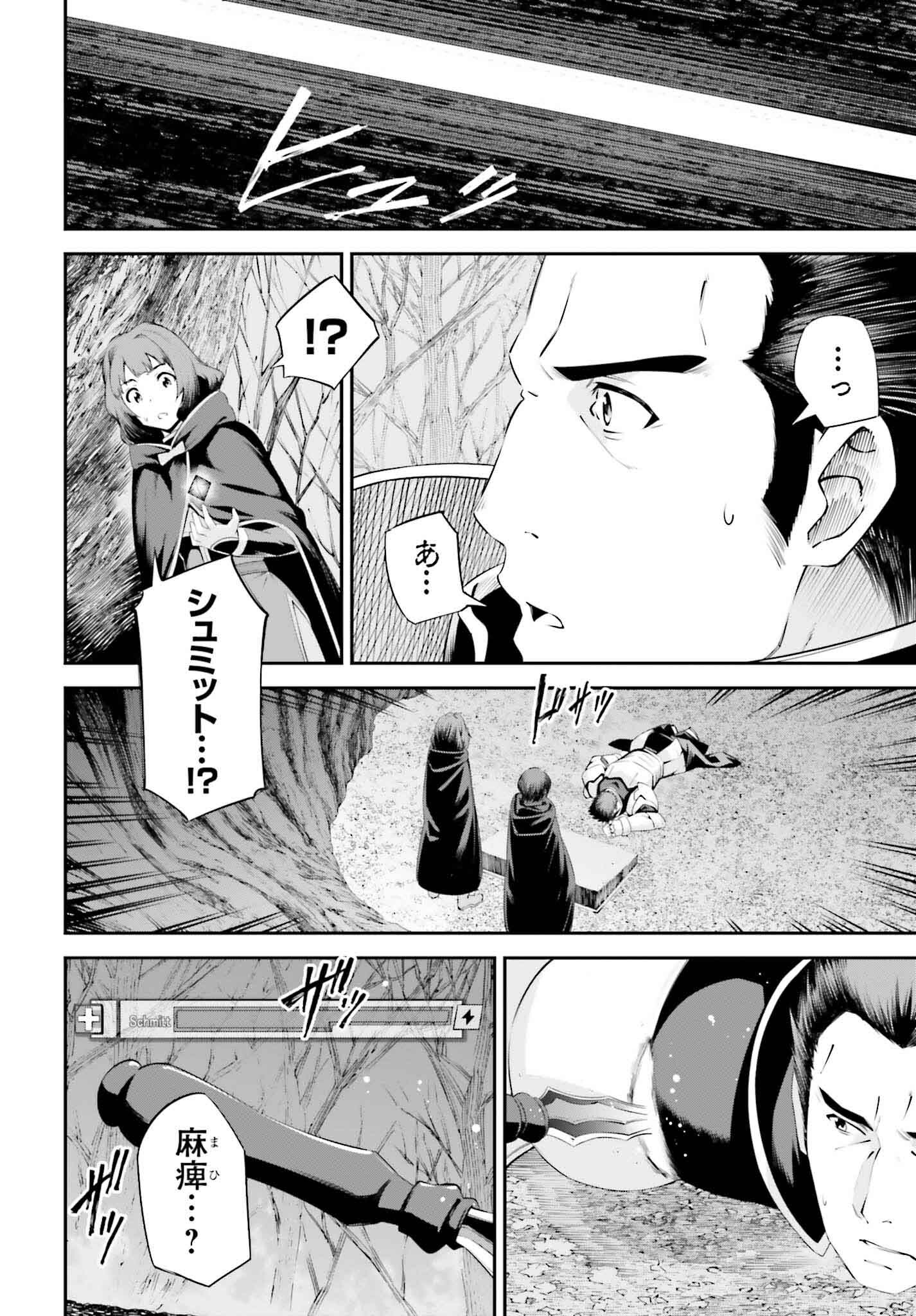 Sword Art Online: Aincrad - Chapter 30 - Page 18