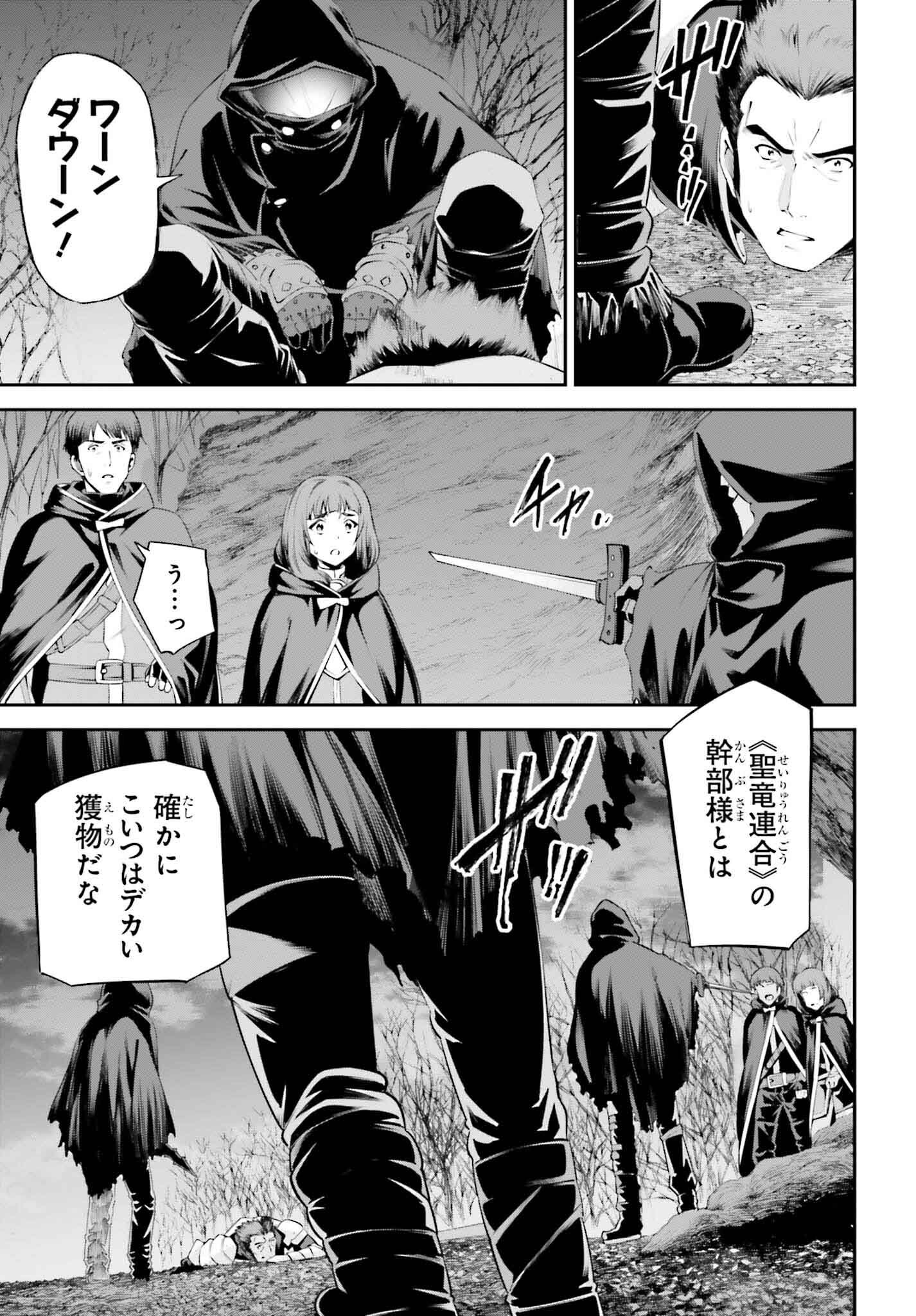 Sword Art Online: Aincrad - Chapter 30 - Page 19