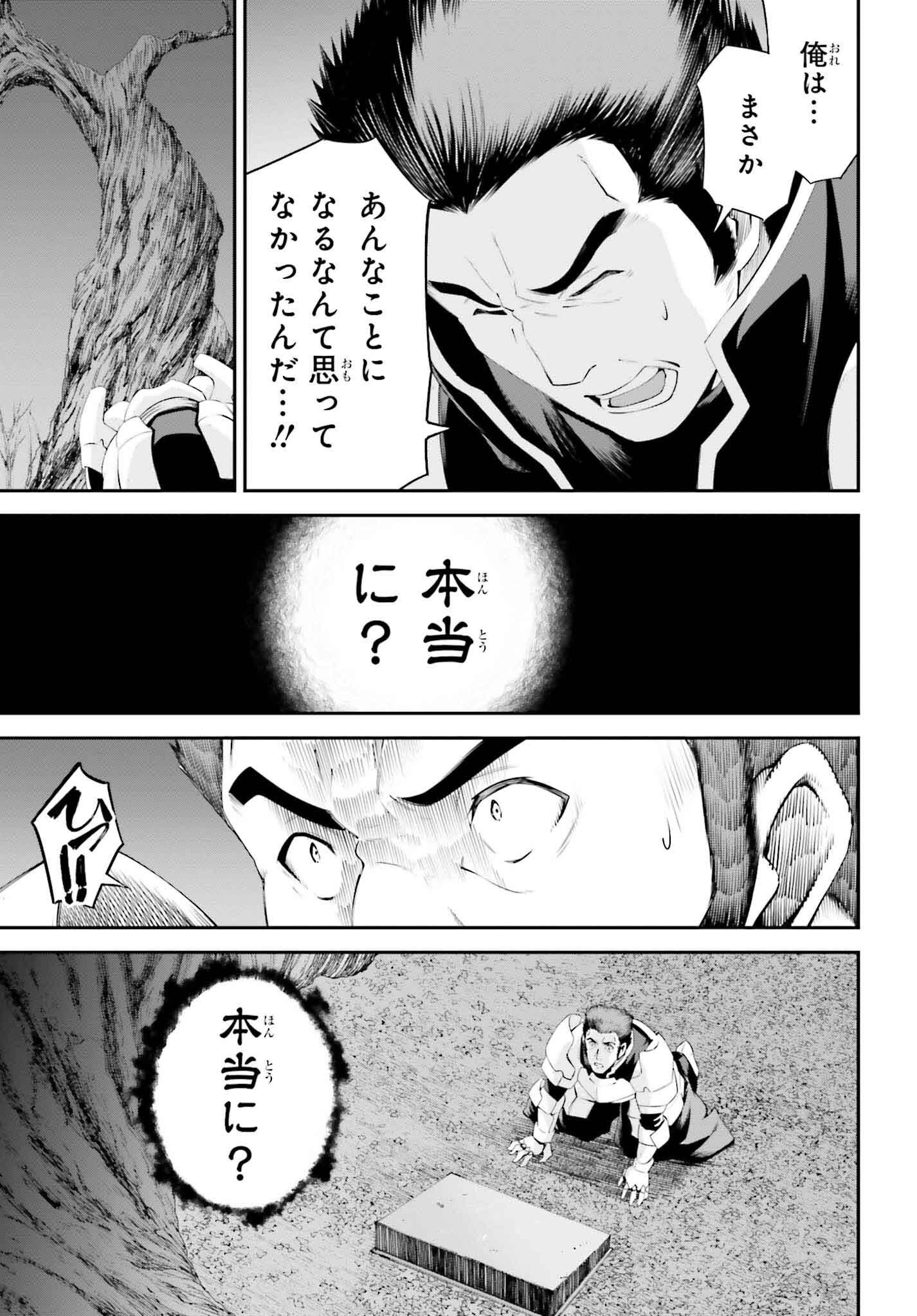 Sword Art Online: Aincrad - Chapter 30 - Page 3