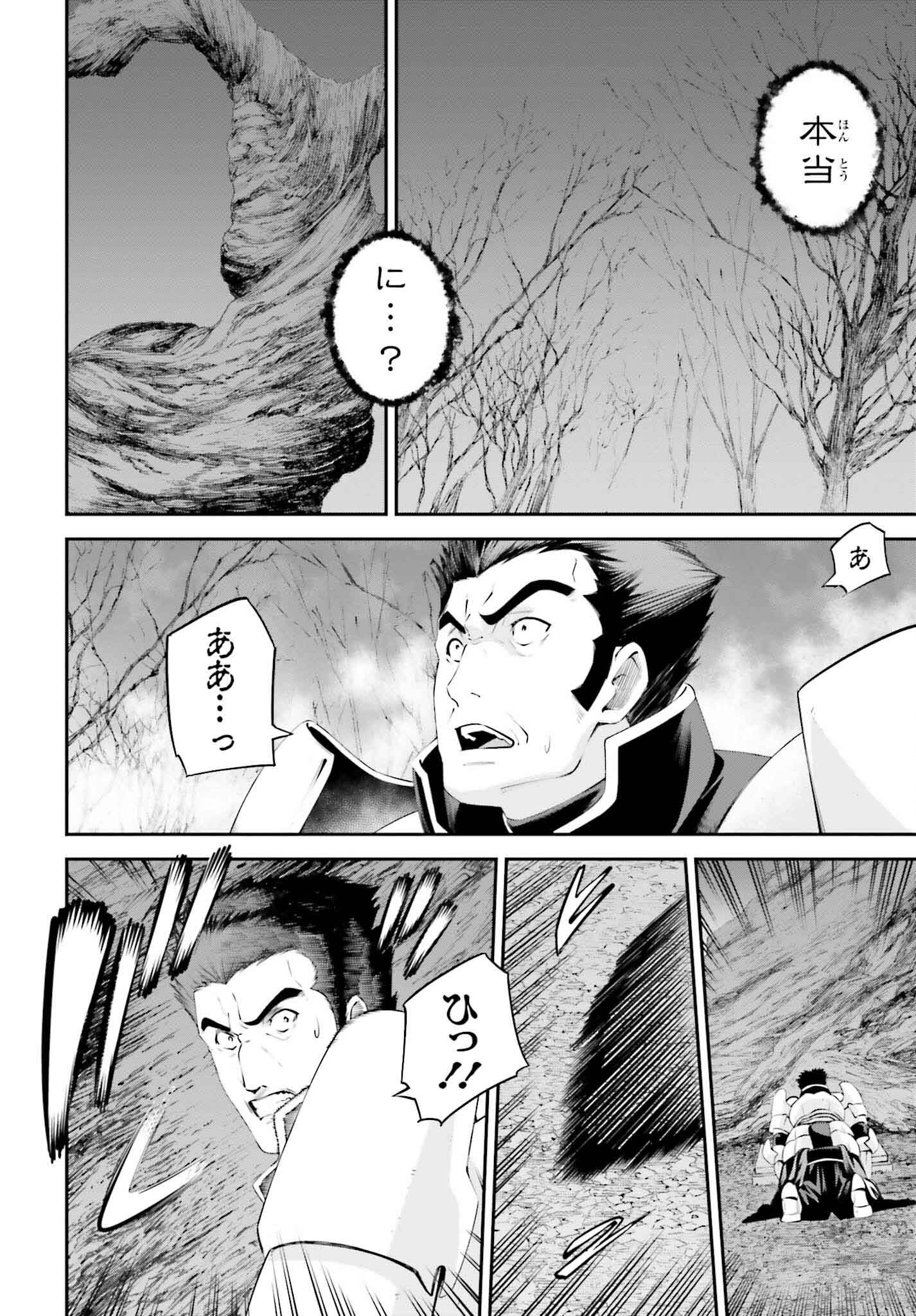 Sword Art Online: Aincrad - Chapter 30 - Page 4