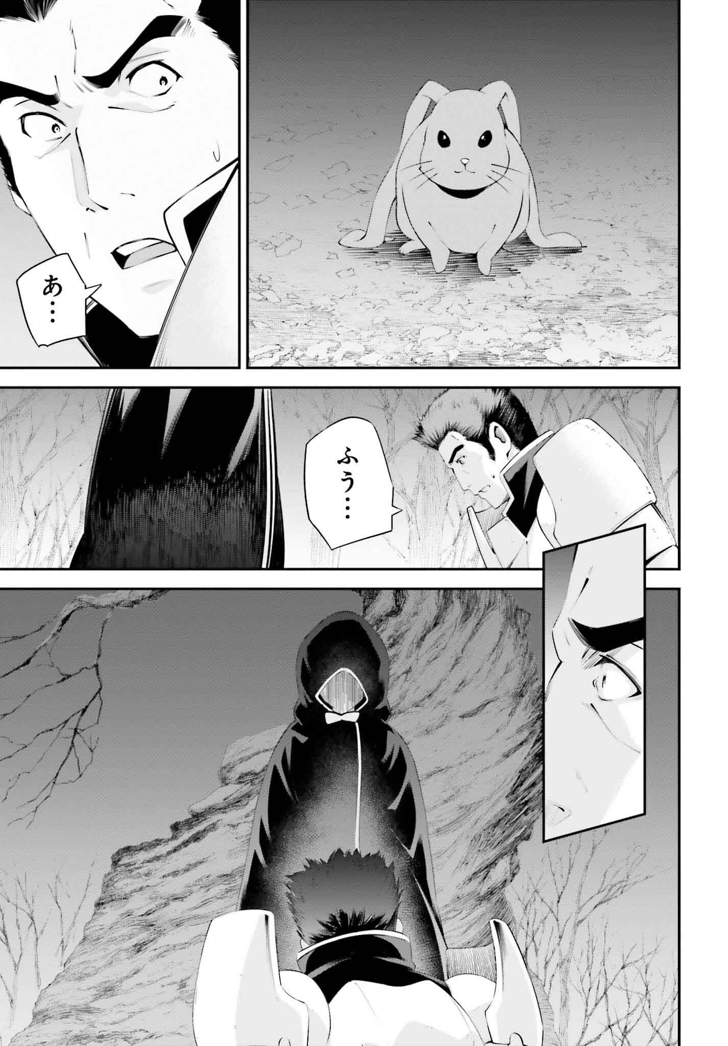 Sword Art Online: Aincrad - Chapter 30 - Page 5