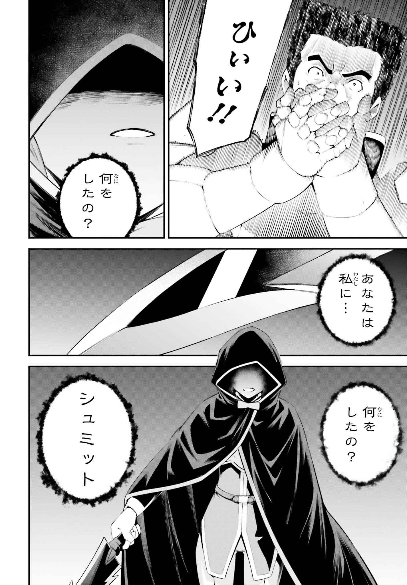 Sword Art Online: Aincrad - Chapter 30 - Page 6