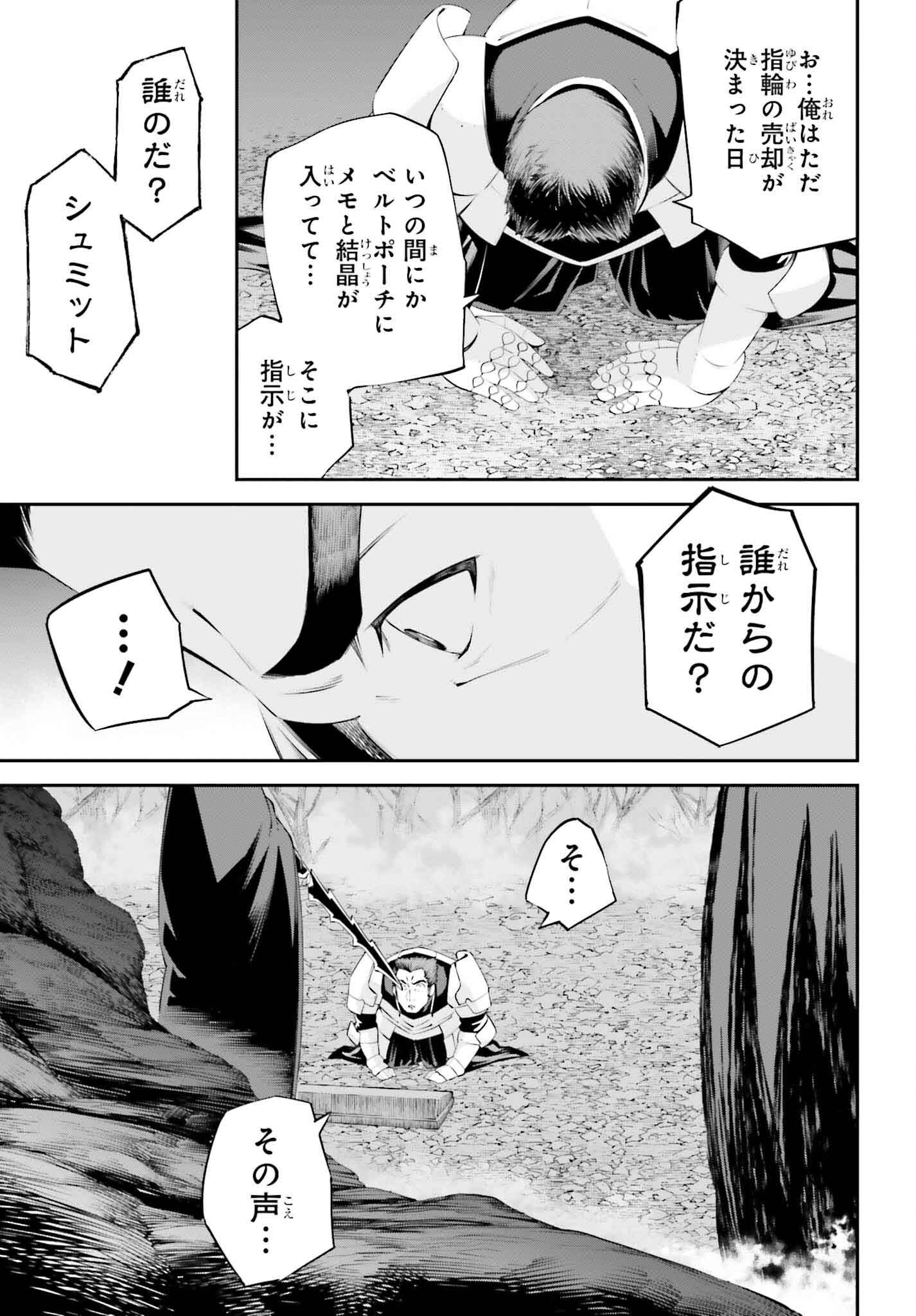 Sword Art Online: Aincrad - Chapter 30 - Page 7