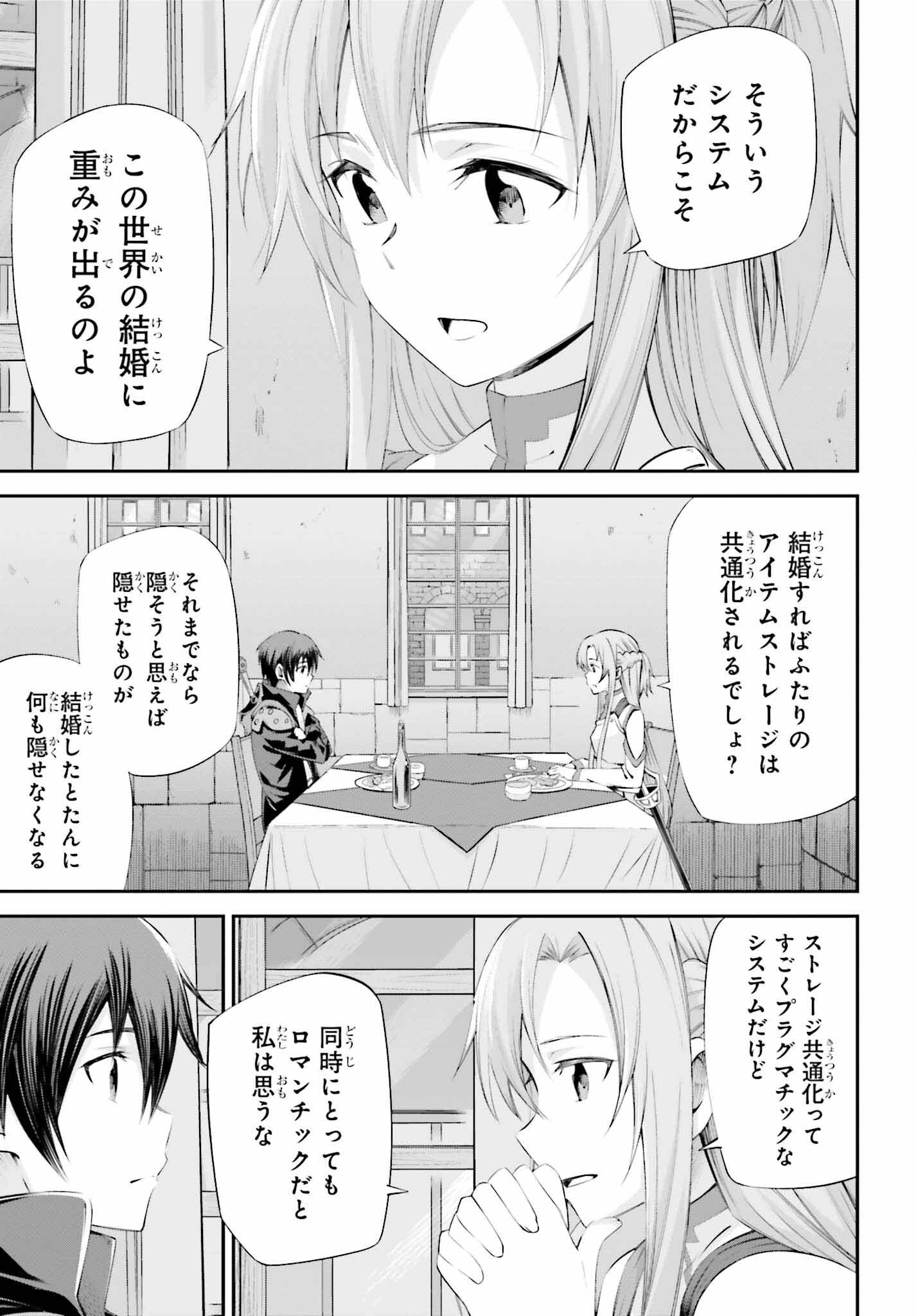 Sword Art Online: Aincrad - Chapter 31 - Page 11
