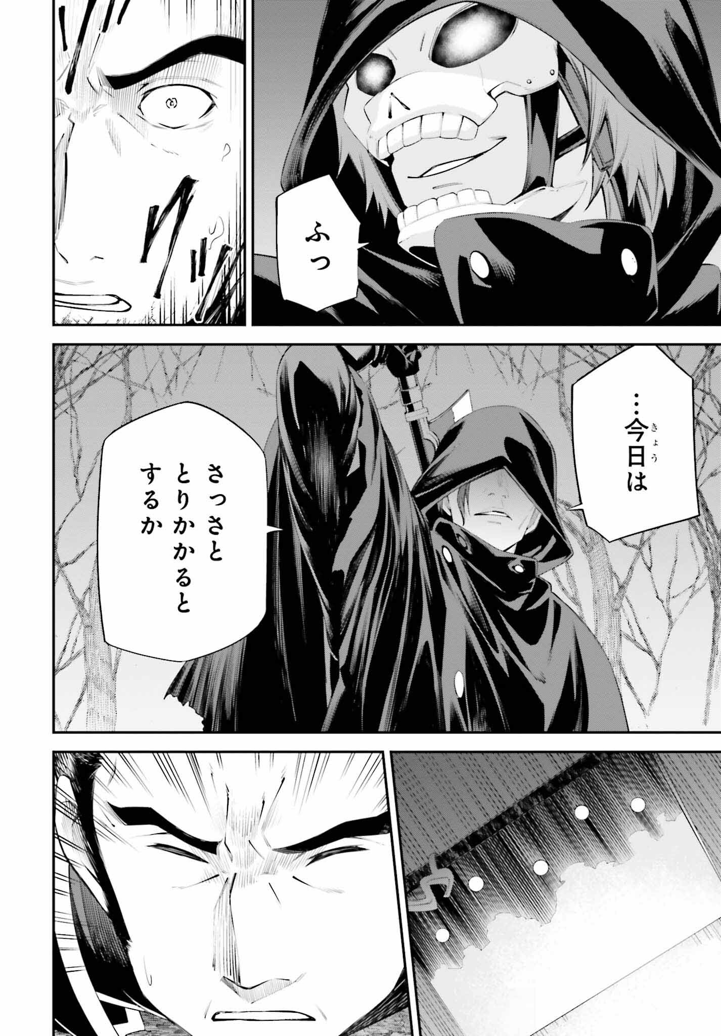 Sword Art Online: Aincrad - Chapter 31 - Page 2