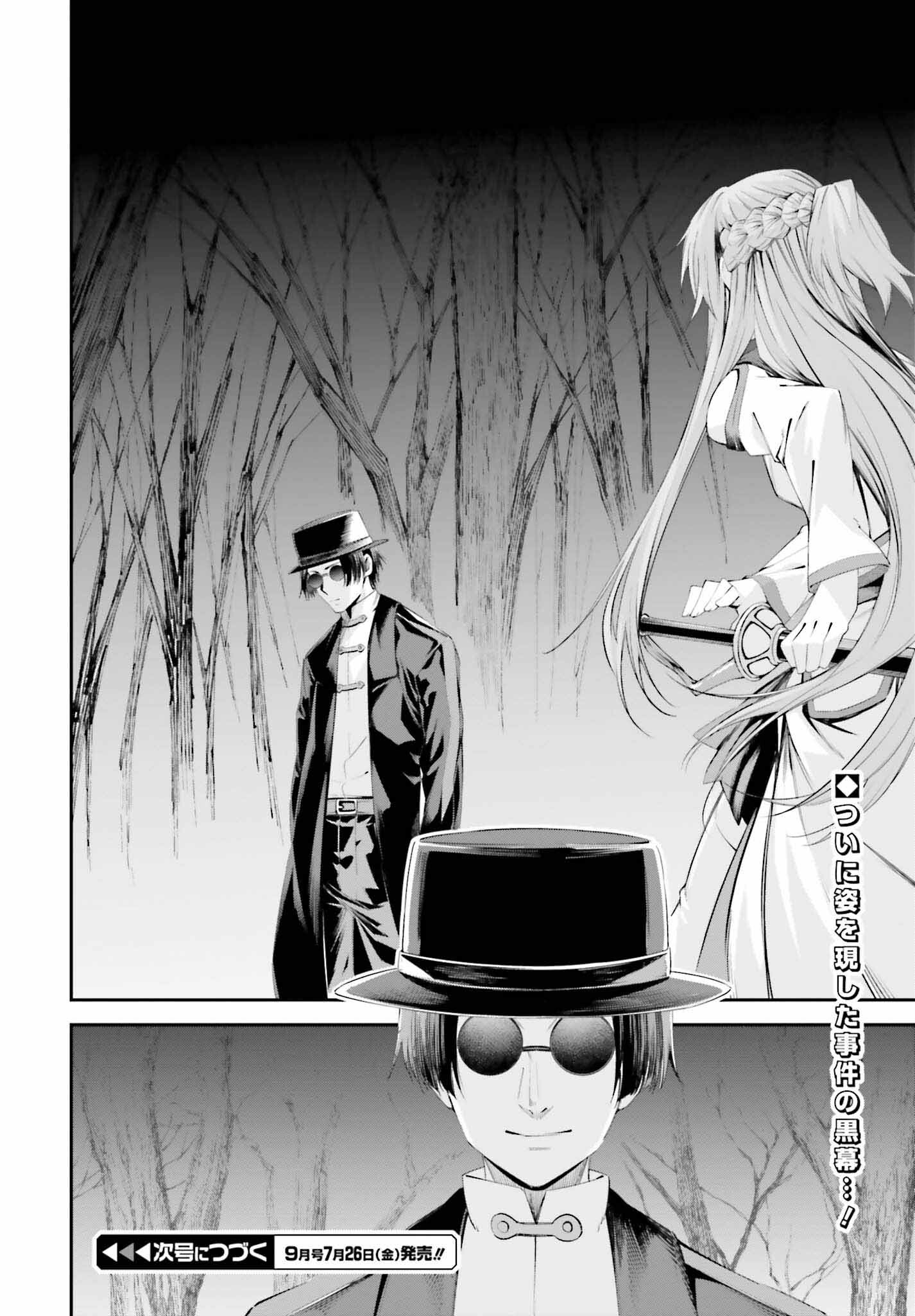 Sword Art Online: Aincrad - Chapter 31 - Page 20