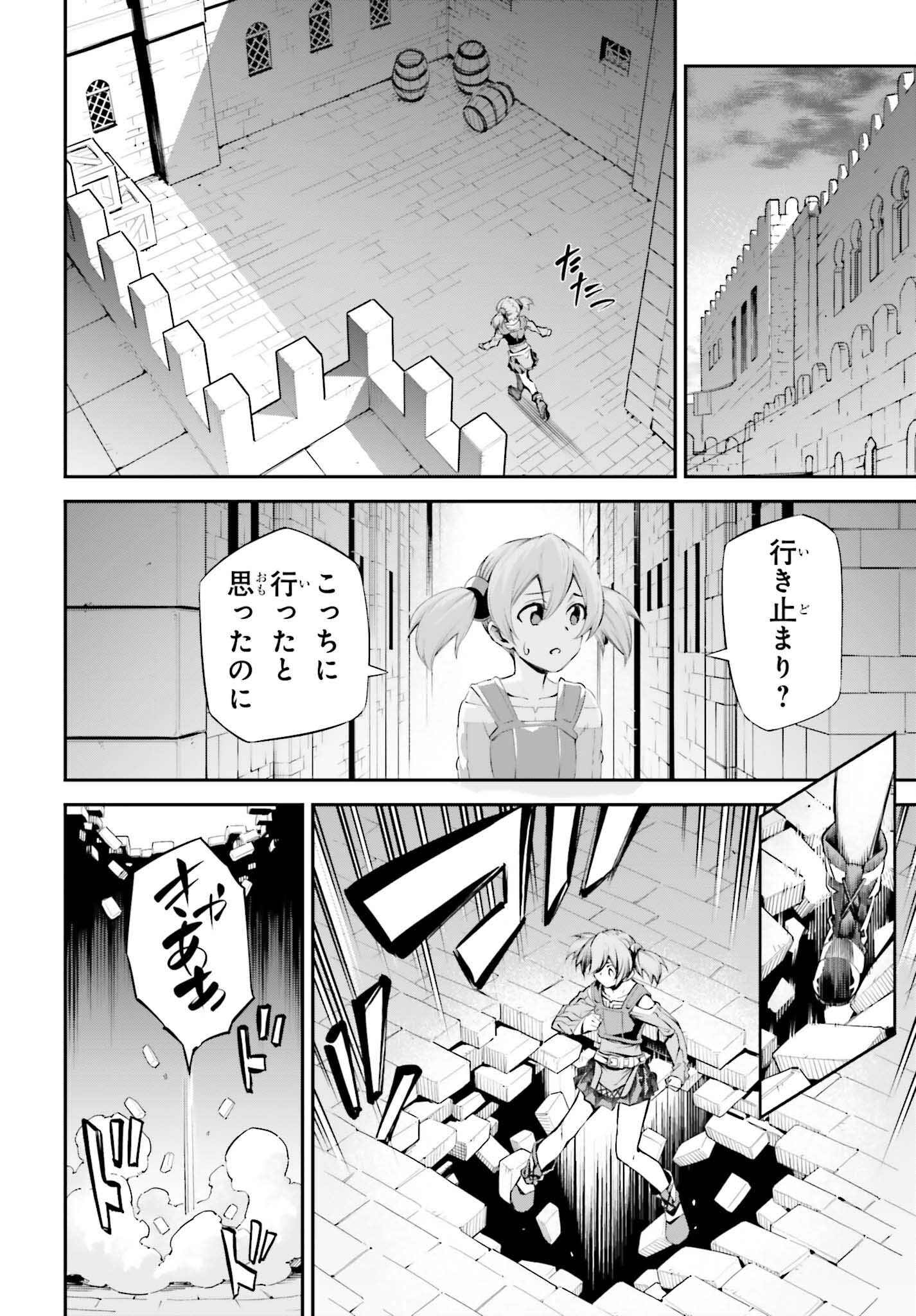 Sword Art Online: Aincrad - Chapter 32.5 - Page 12