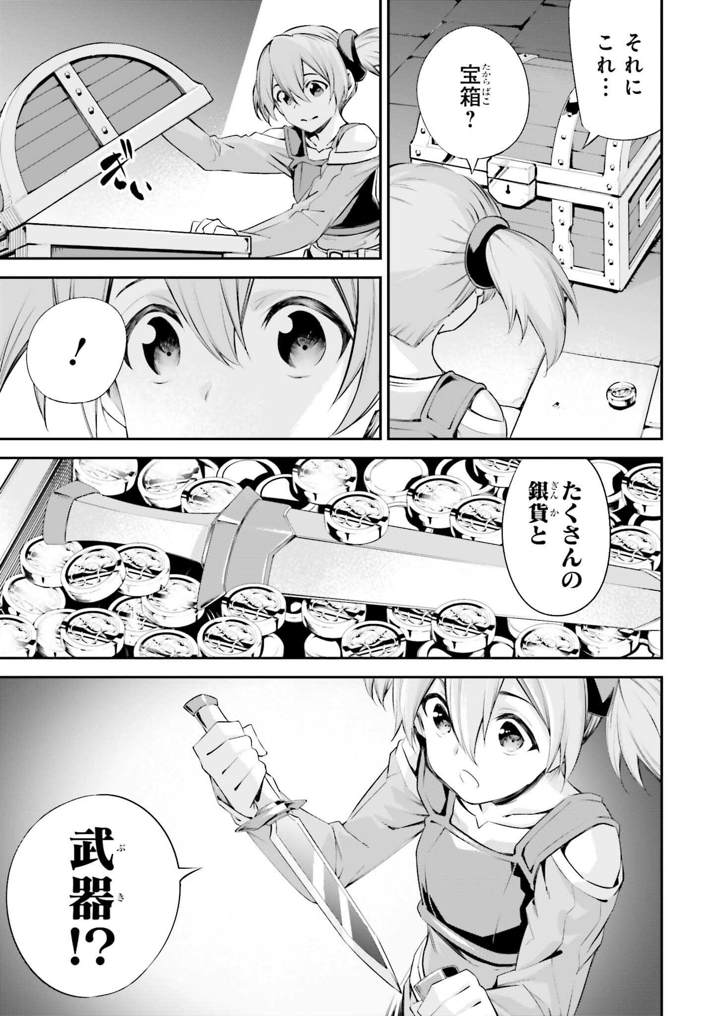 Sword Art Online: Aincrad - Chapter 32.5 - Page 15