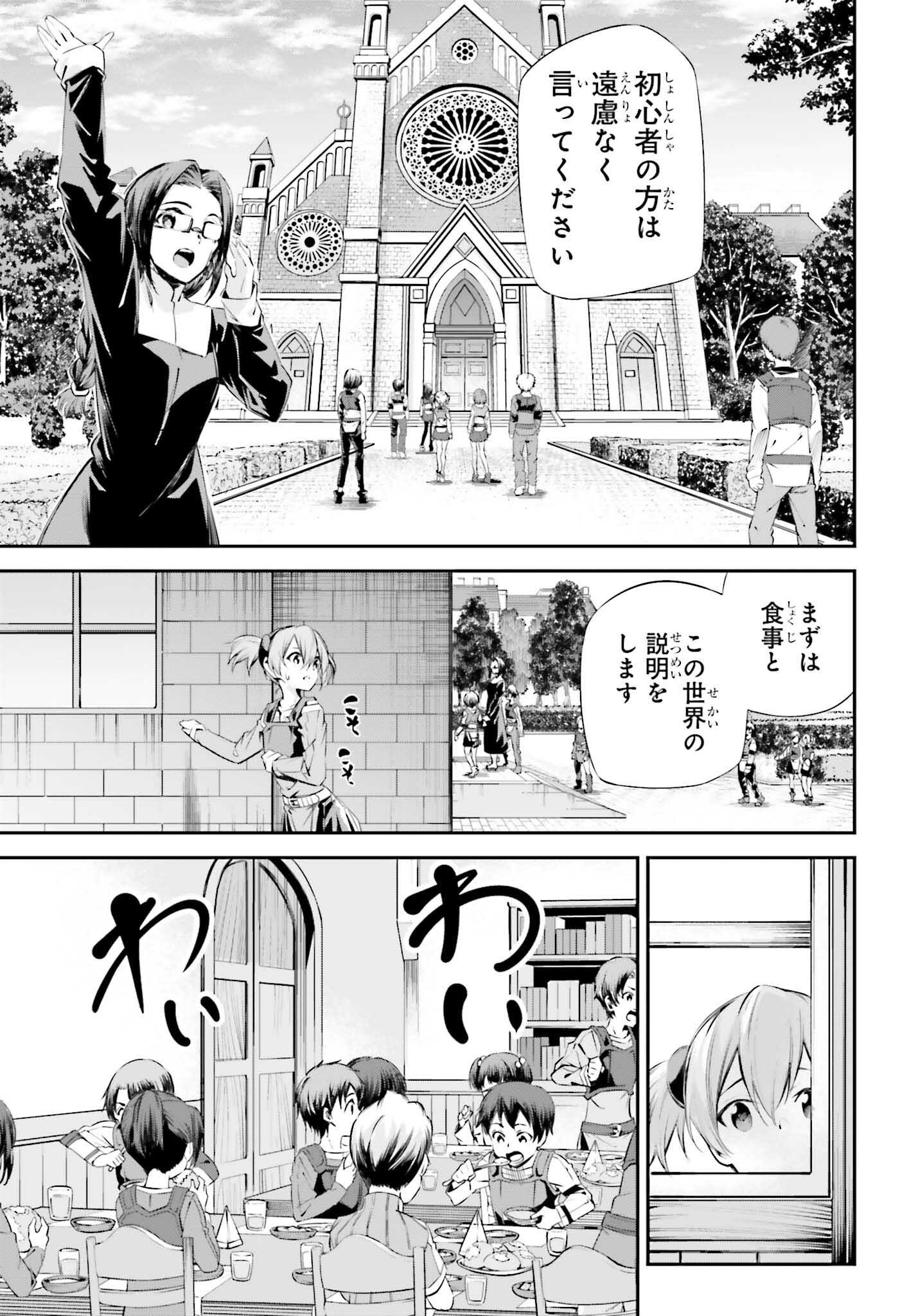 Sword Art Online: Aincrad - Chapter 32.5 - Page 7