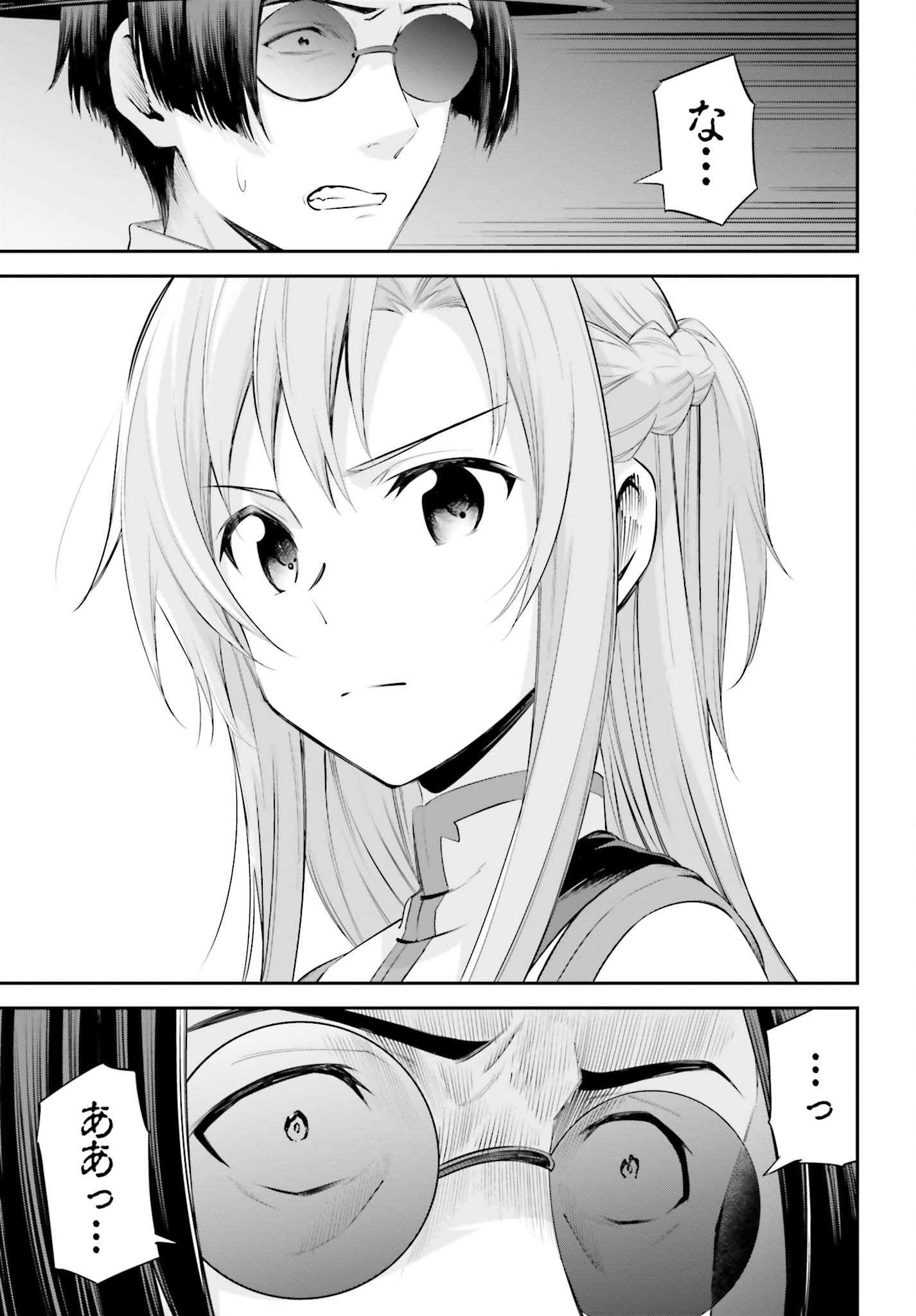 Sword Art Online: Aincrad - Chapter 32 - Page 11