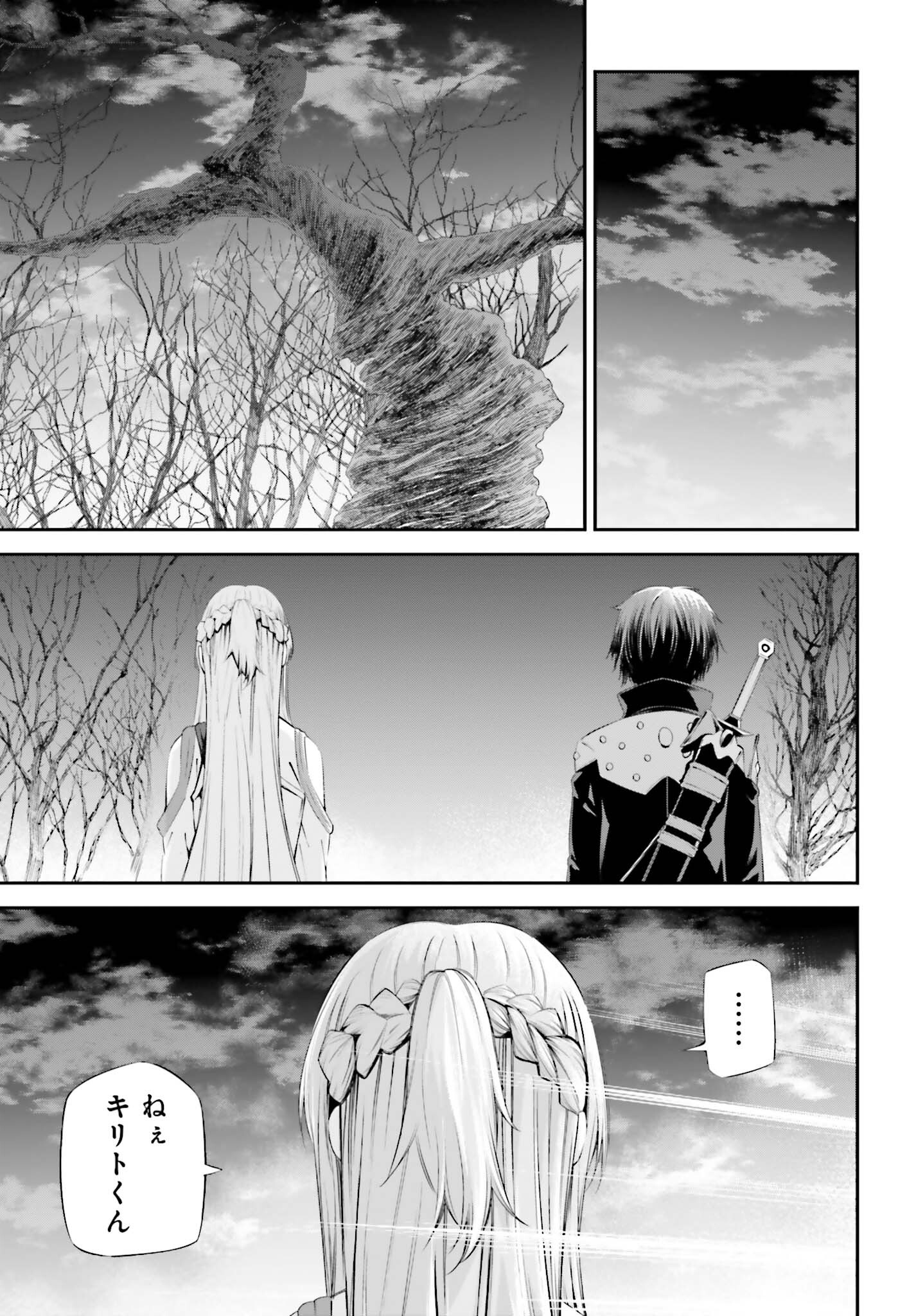 Sword Art Online: Aincrad - Chapter 32 - Page 15