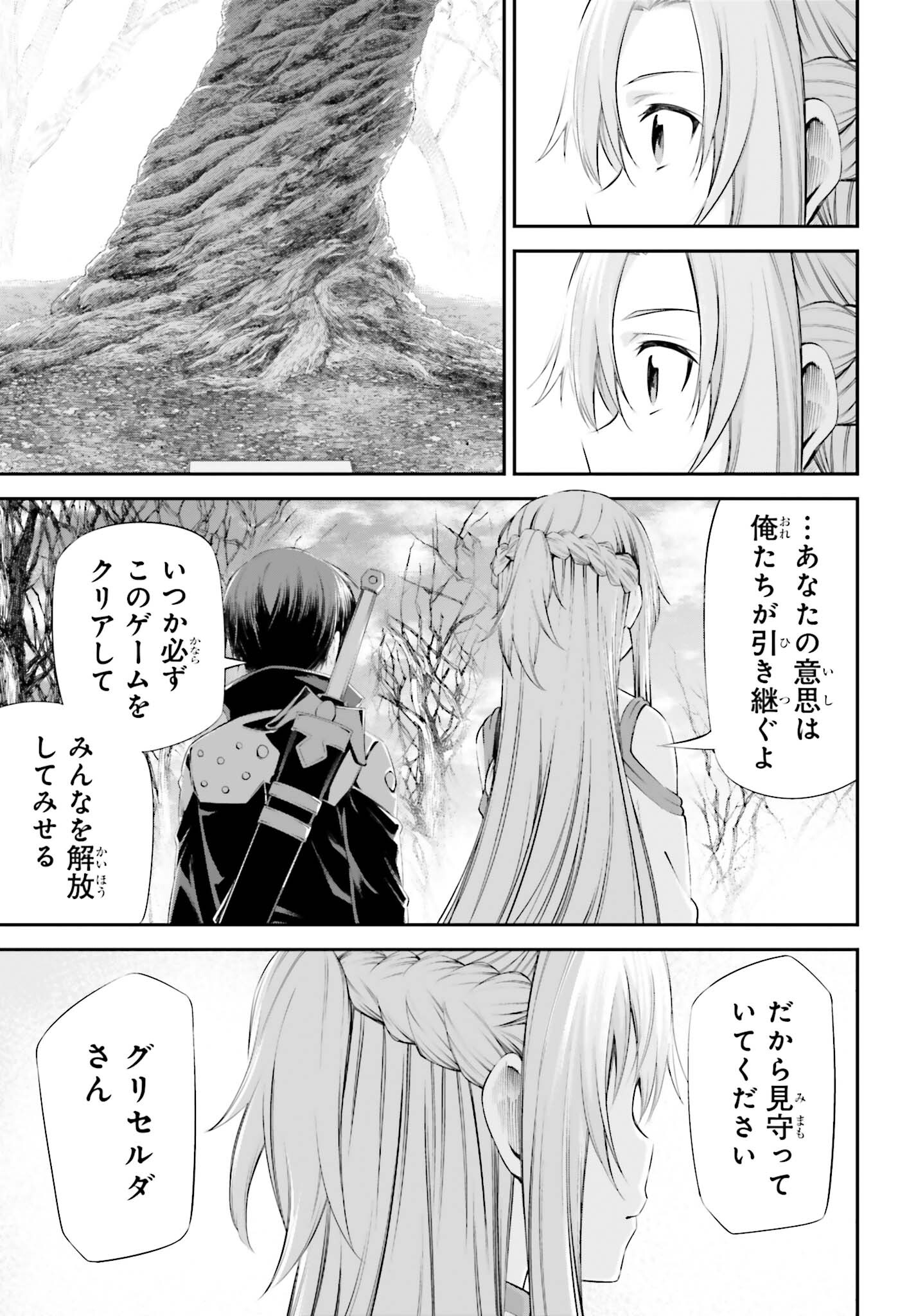Sword Art Online: Aincrad - Chapter 32 - Page 21