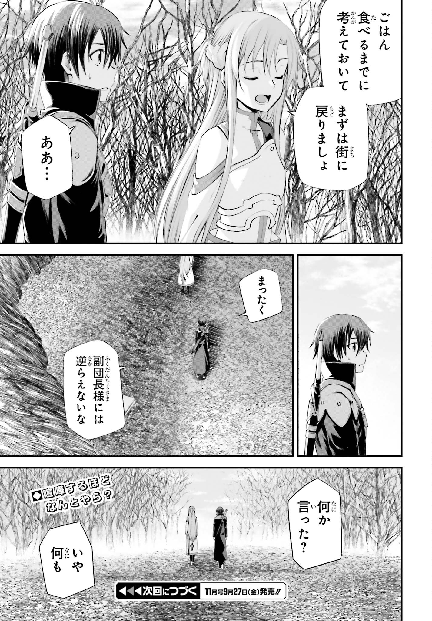 Sword Art Online: Aincrad - Chapter 32 - Page 23