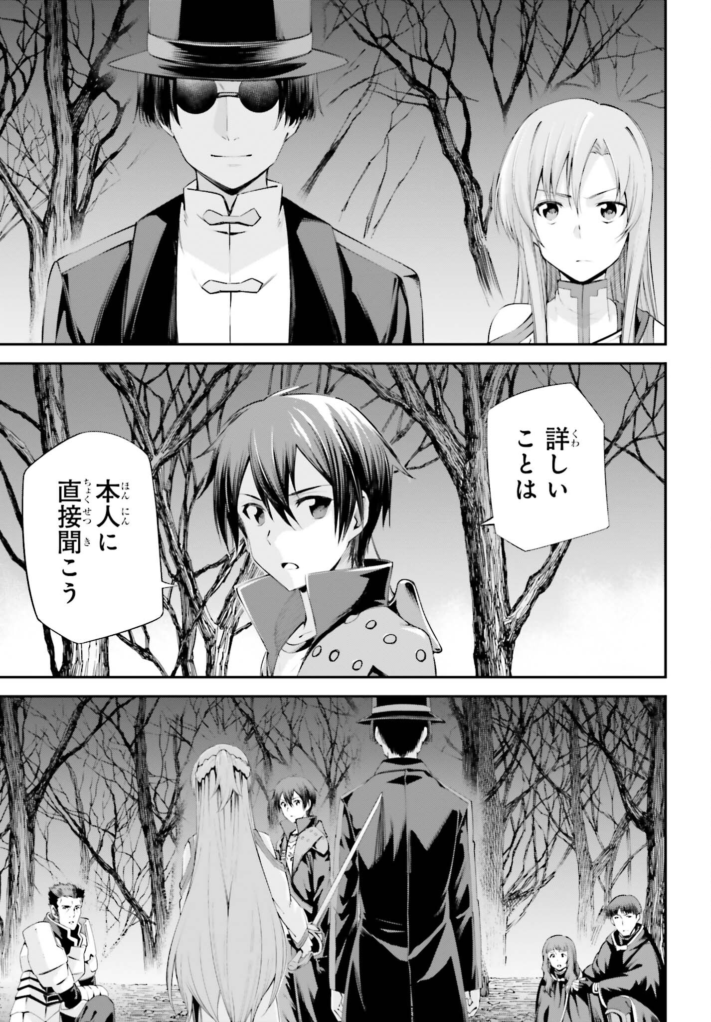 Sword Art Online: Aincrad - Chapter 32 - Page 3