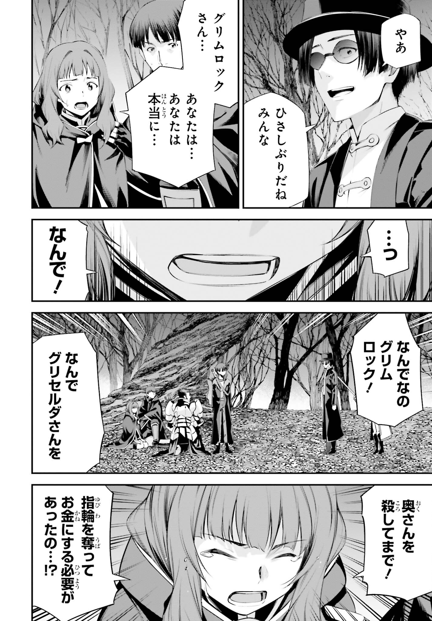 Sword Art Online: Aincrad - Chapter 32 - Page 4