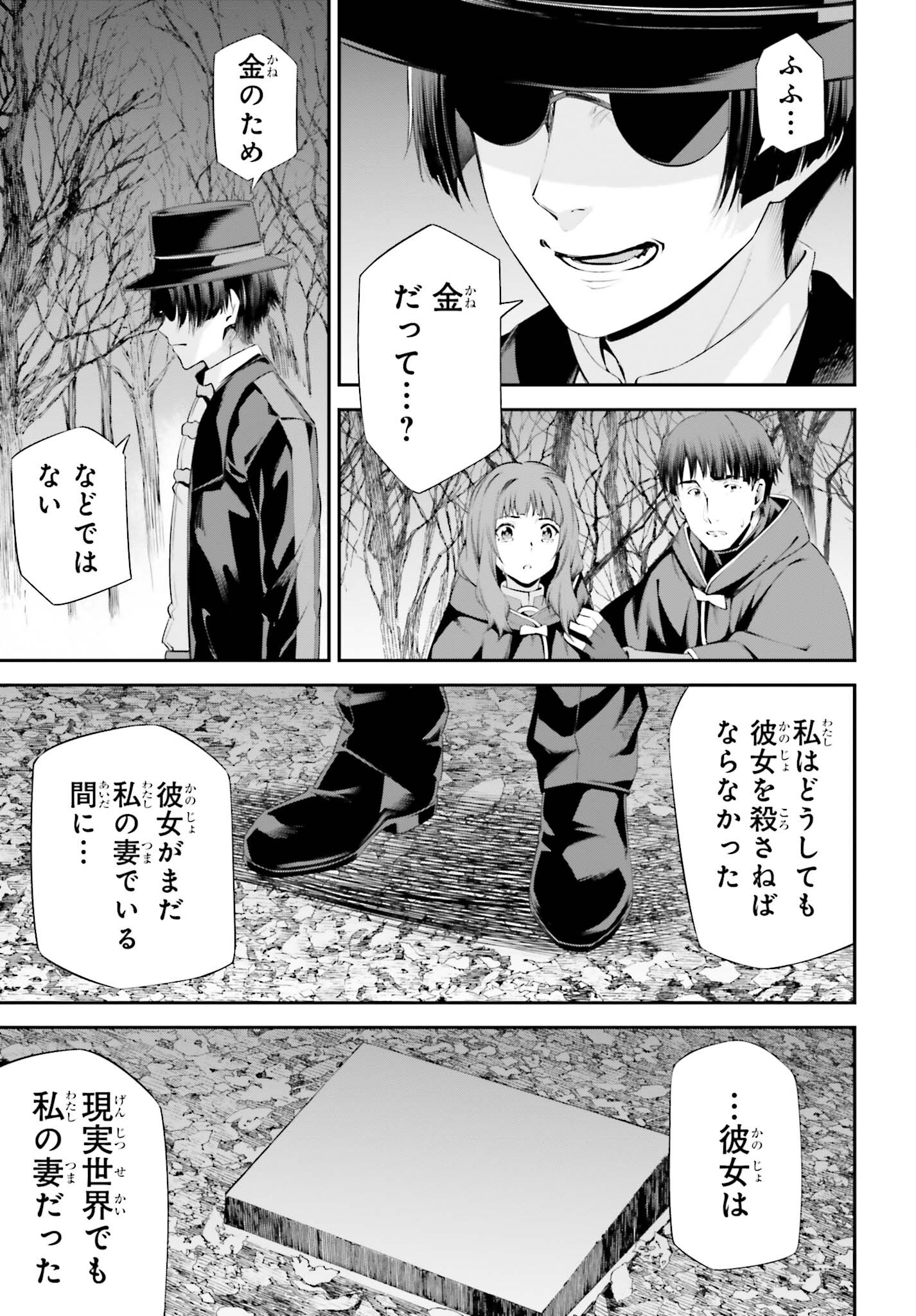 Sword Art Online: Aincrad - Chapter 32 - Page 5