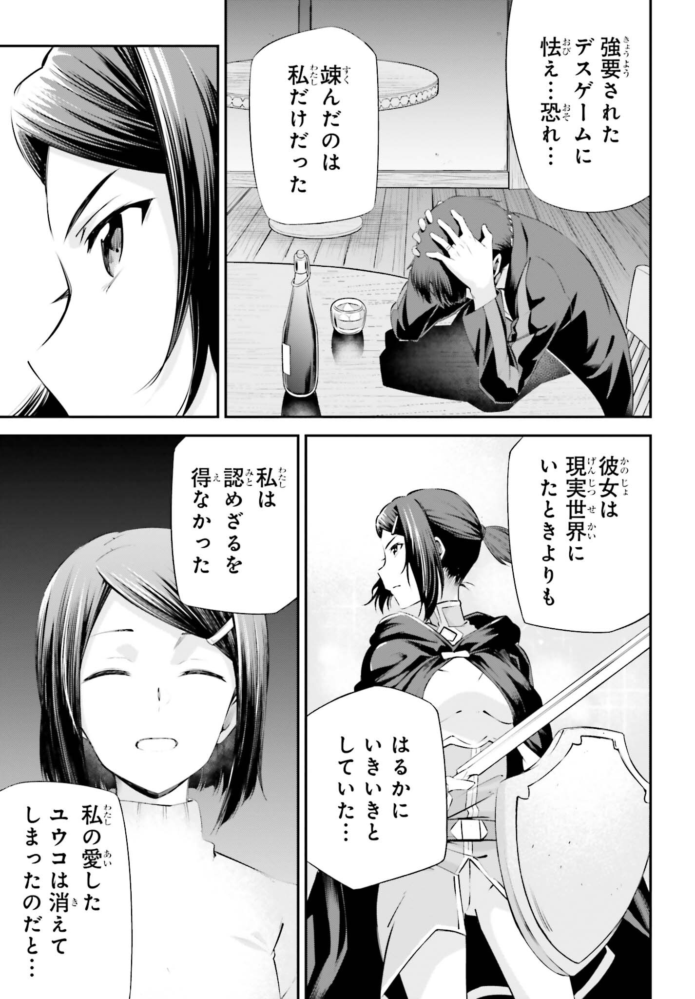 Sword Art Online: Aincrad - Chapter 32 - Page 7