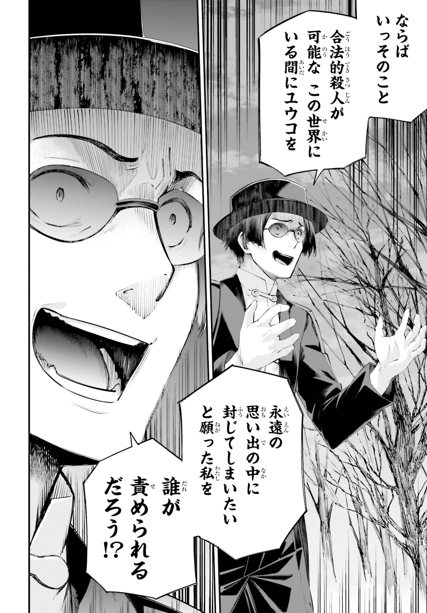 Sword Art Online: Aincrad - Chapter 32 - Page 8