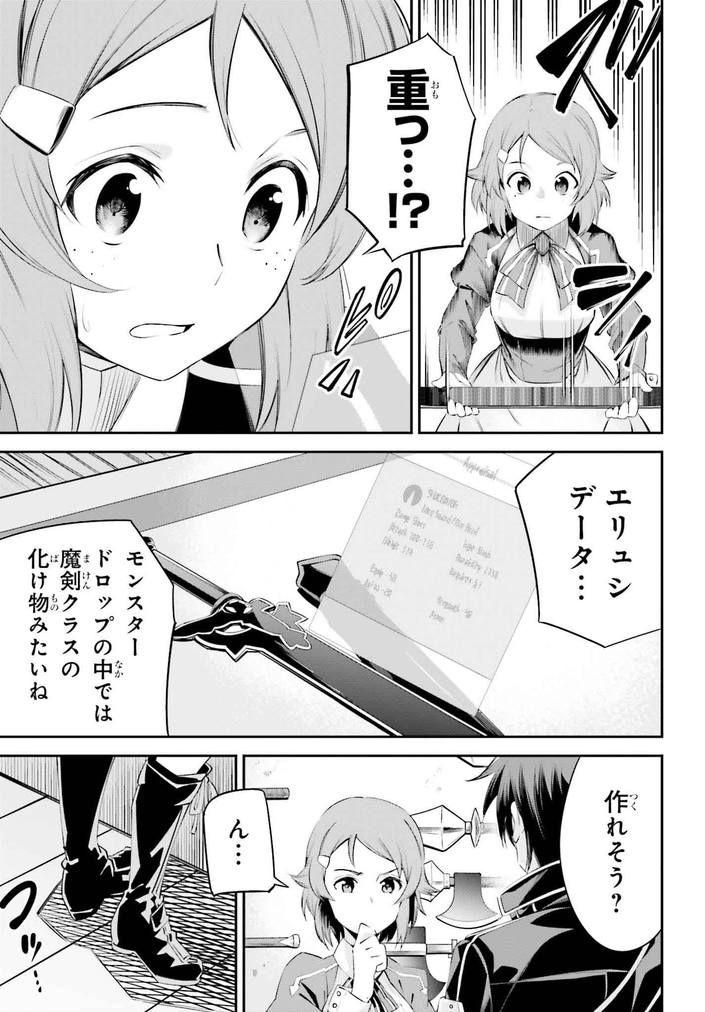 Sword Art Online: Aincrad - Chapter 33 - Page 13