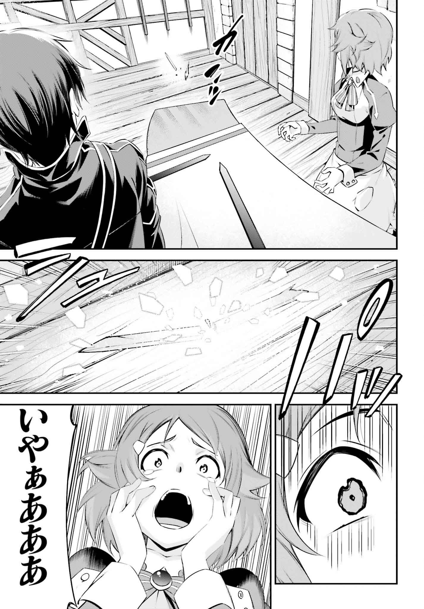 Sword Art Online: Aincrad - Chapter 33 - Page 17