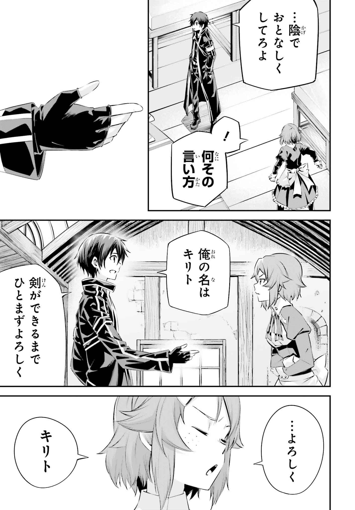 Sword Art Online: Aincrad - Chapter 33 - Page 23