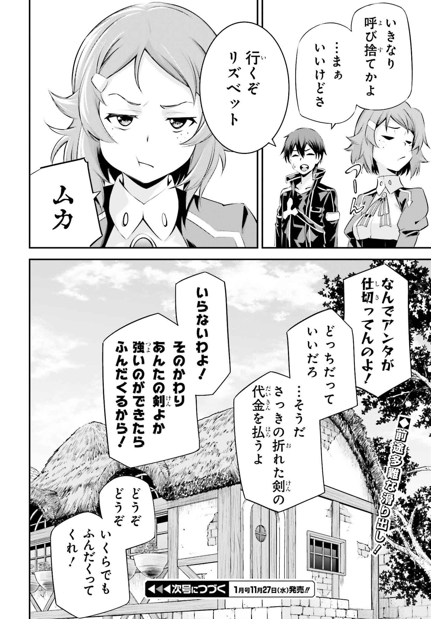 Sword Art Online: Aincrad - Chapter 33 - Page 24