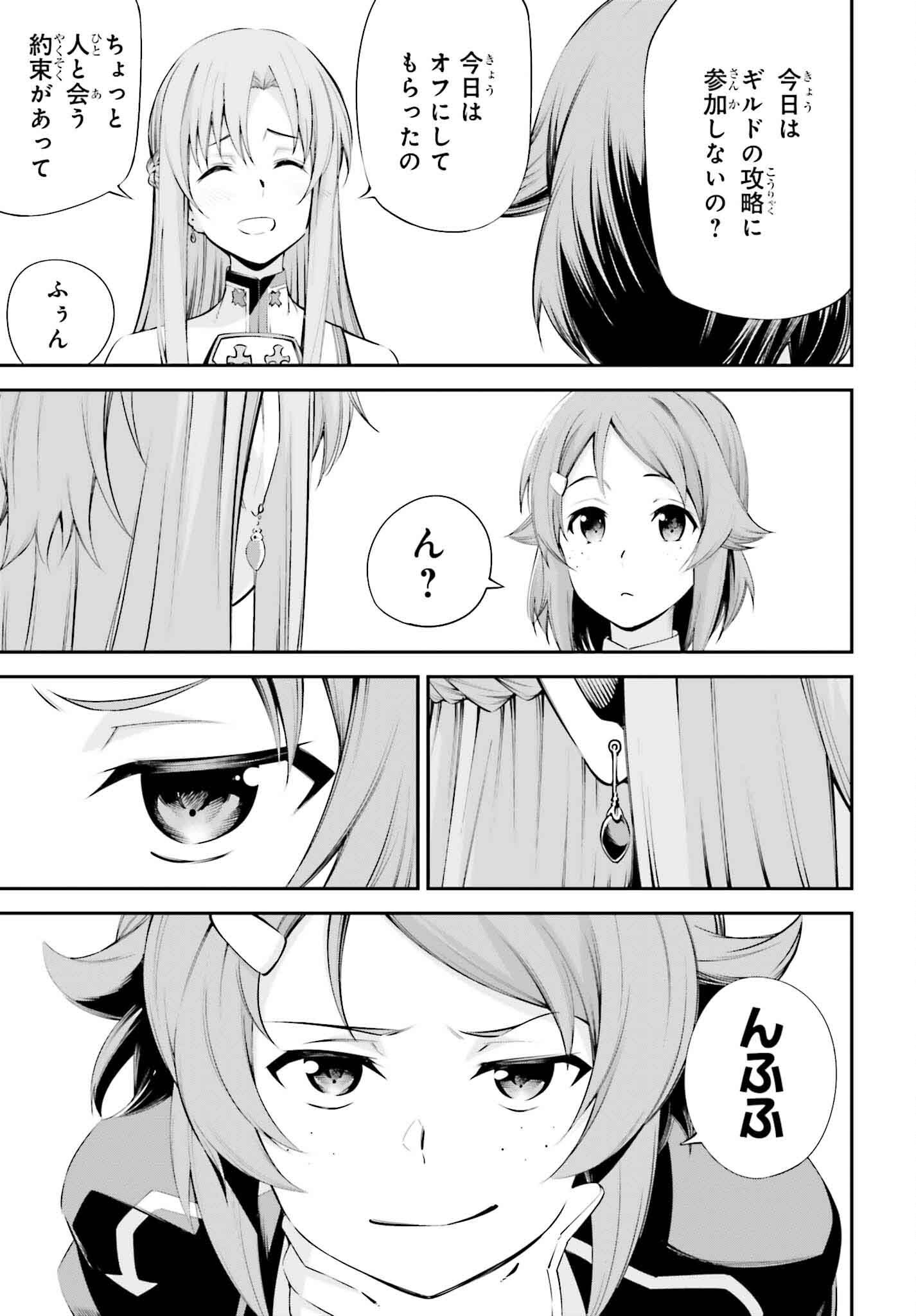 Sword Art Online: Aincrad - Chapter 33 - Page 3