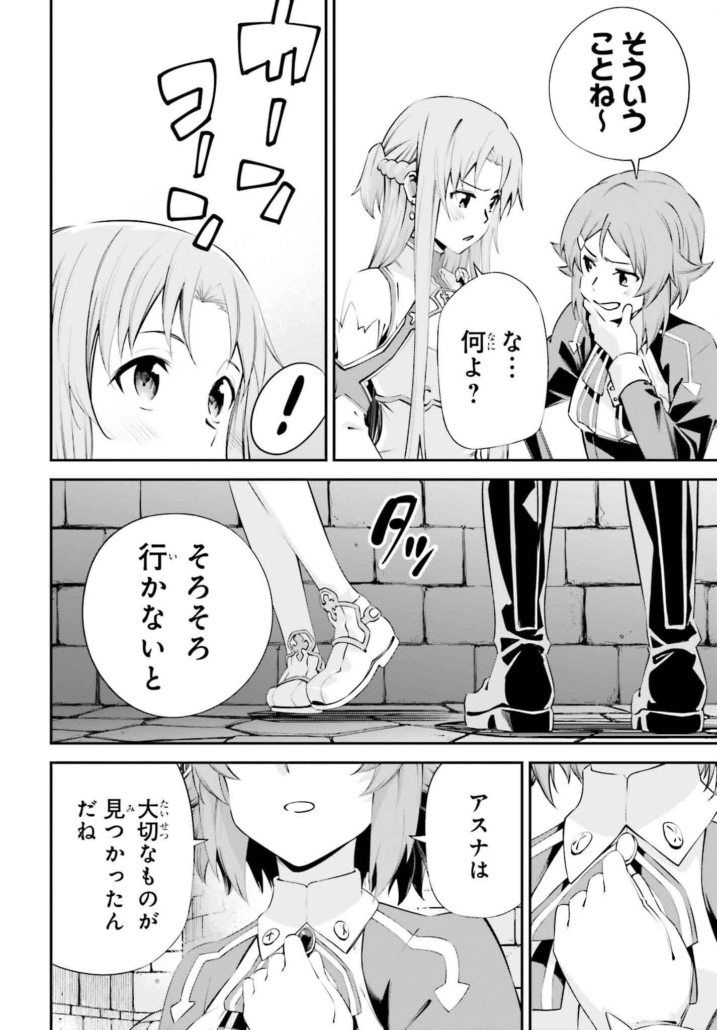 Sword Art Online: Aincrad - Chapter 33 - Page 4