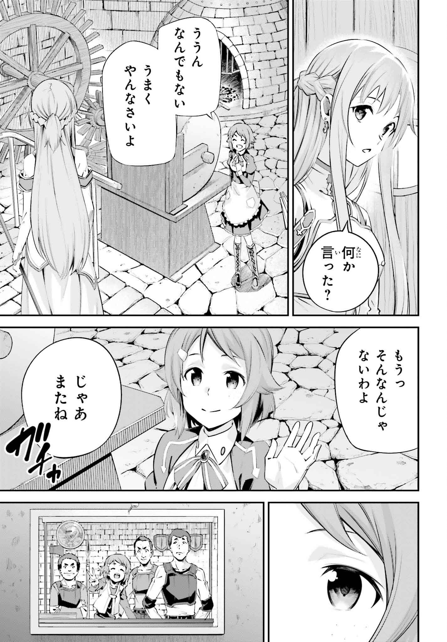 Sword Art Online: Aincrad - Chapter 33 - Page 5